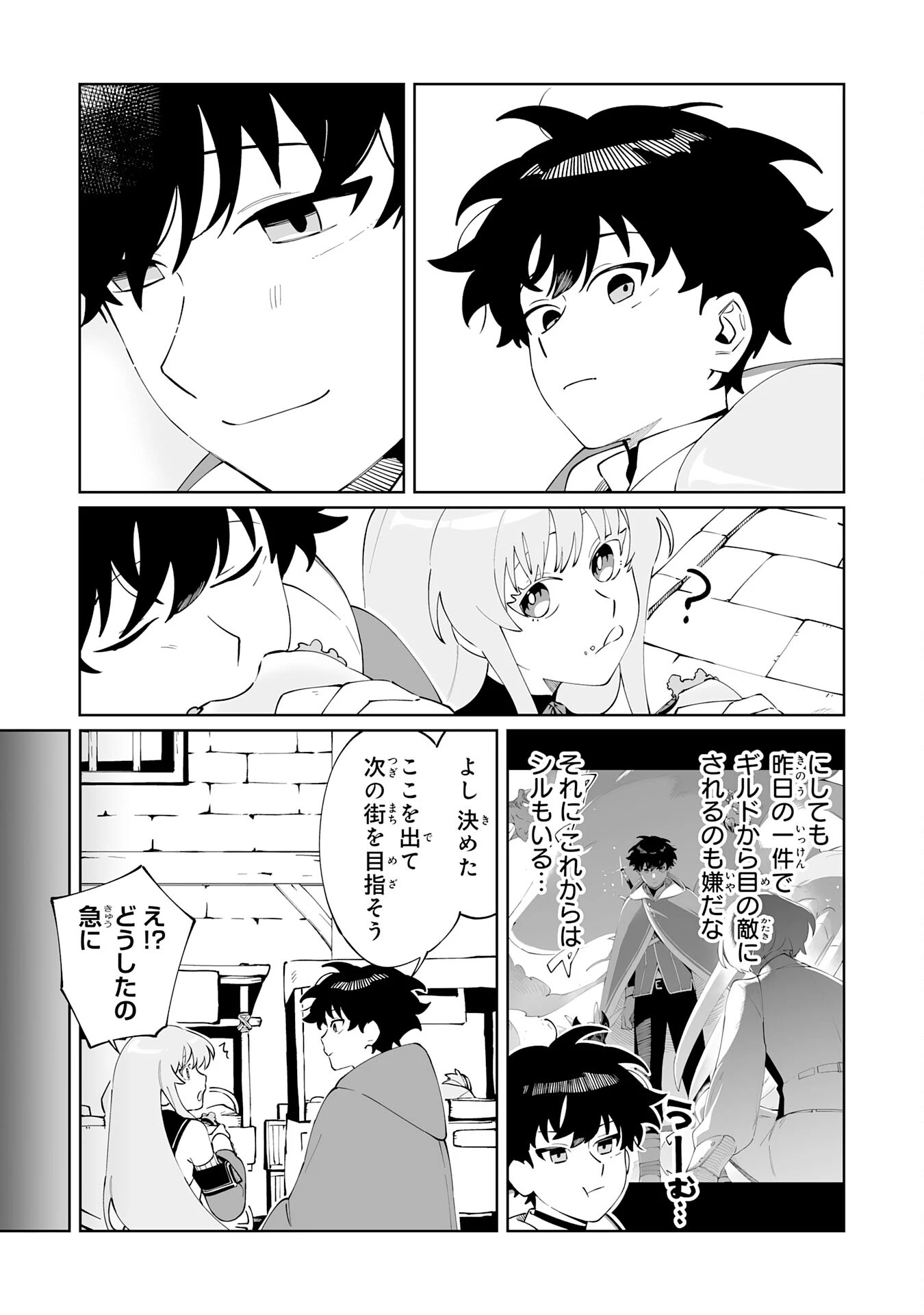 ハズレ職〈召喚士〉がS級万能職に化けました～無能と蔑まれた俺、伝説の召喚獣達に懐かれ力が覚醒したので世界最強です～ 第3話 - 11