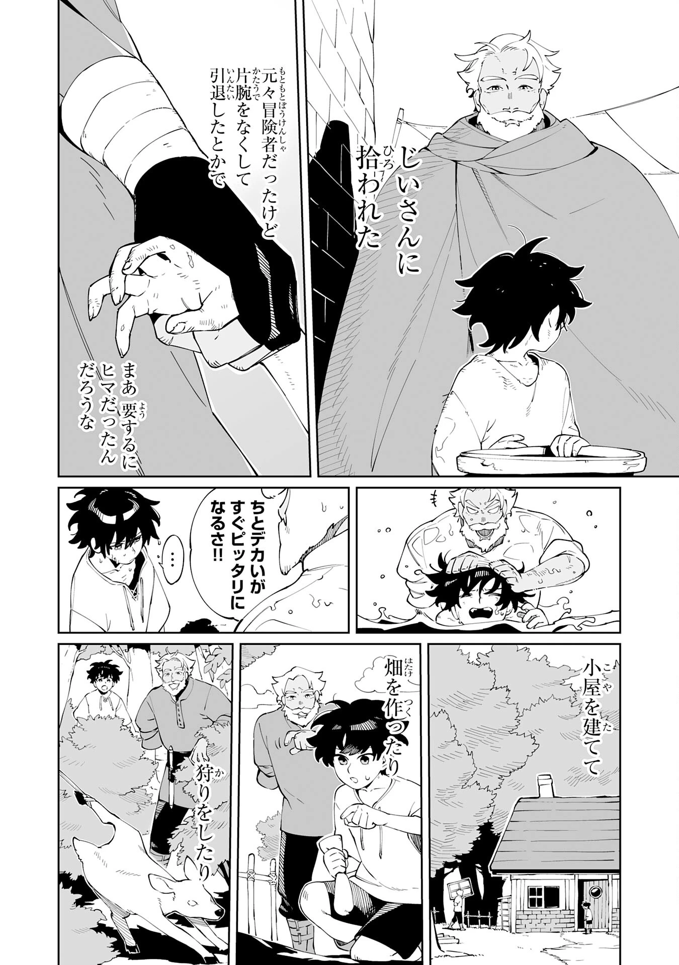 ハズレ職〈召喚士〉がS級万能職に化けました～無能と蔑まれた俺、伝説の召喚獣達に懐かれ力が覚醒したので世界最強です～ 第3話 - 24