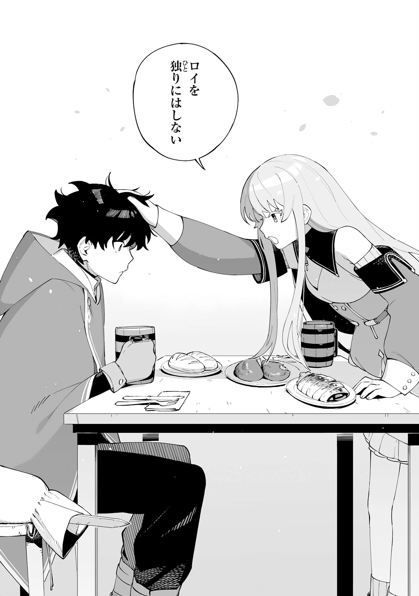 ハズレ職〈召喚士〉がS級万能職に化けました～無能と蔑まれた俺、伝説の召喚獣達に懐かれ力が覚醒したので世界最強です～ 第3話 - 28