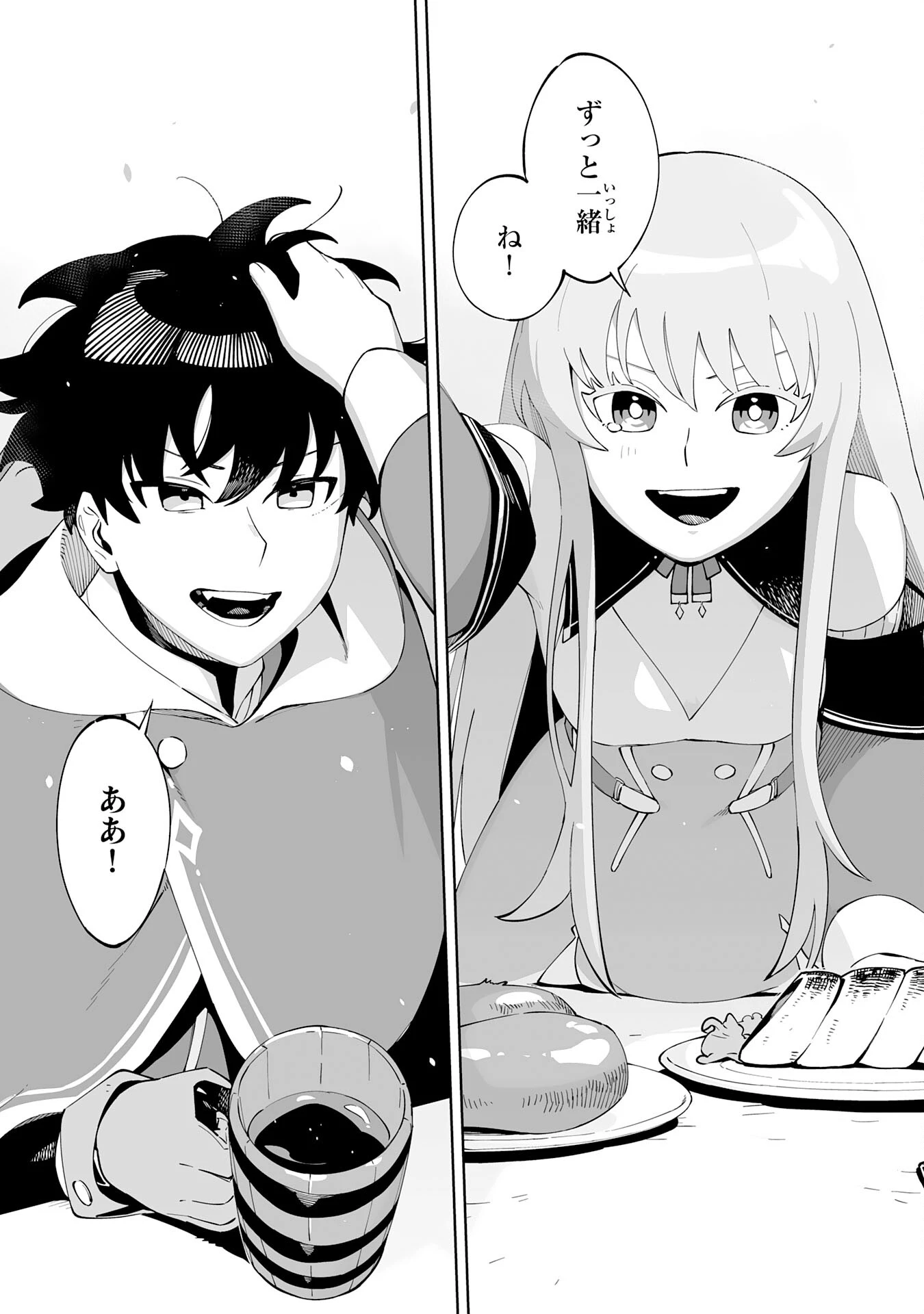 ハズレ職〈召喚士〉がS級万能職に化けました～無能と蔑まれた俺、伝説の召喚獣達に懐かれ力が覚醒したので世界最強です～ 第3話 - 29