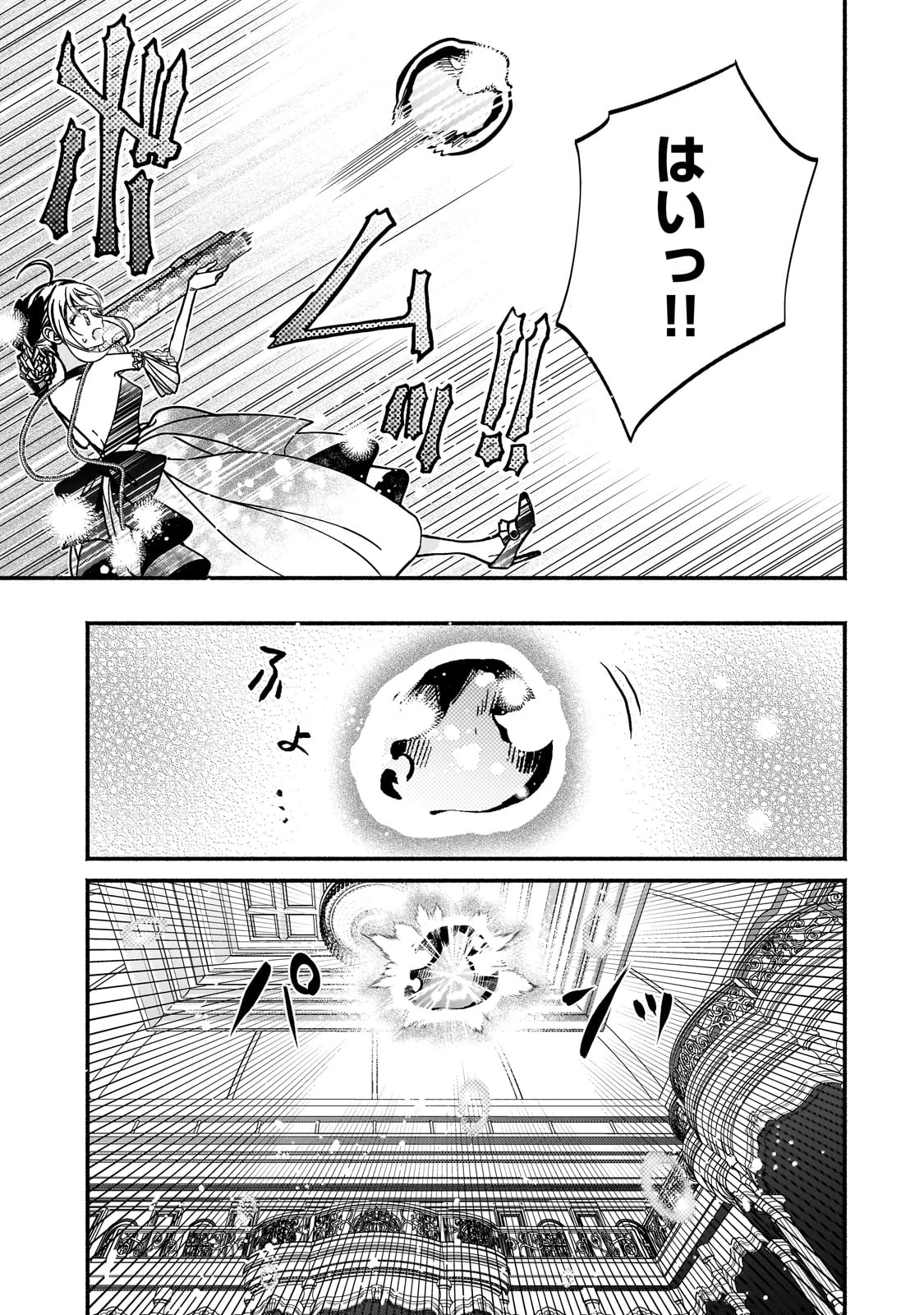 魔道具師リゼ、開業します ～姉の代わりに魔道具を作っていたわたし、倒れたところを氷の公爵さまに保護されました～ 第10話 - 15