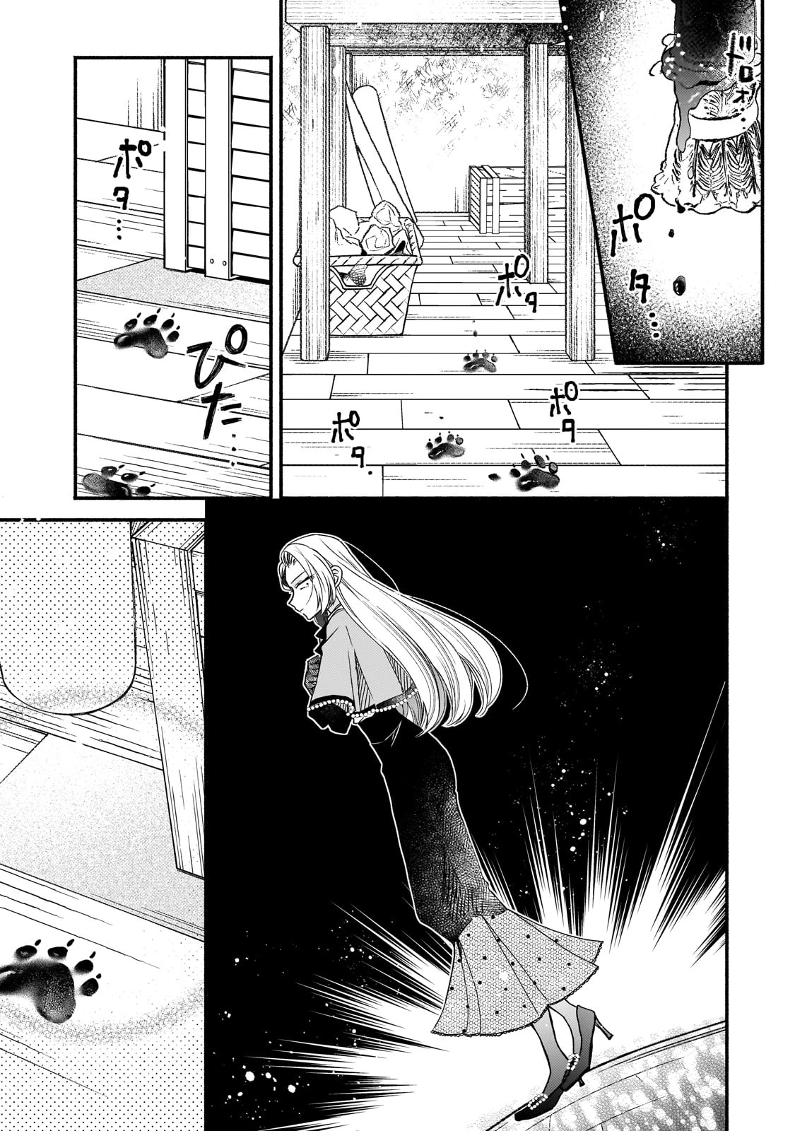 魔道具師リゼ、開業します ～姉の代わりに魔道具を作っていたわたし、倒れたところを氷の公爵さまに保護されました～ 第8話 - 9