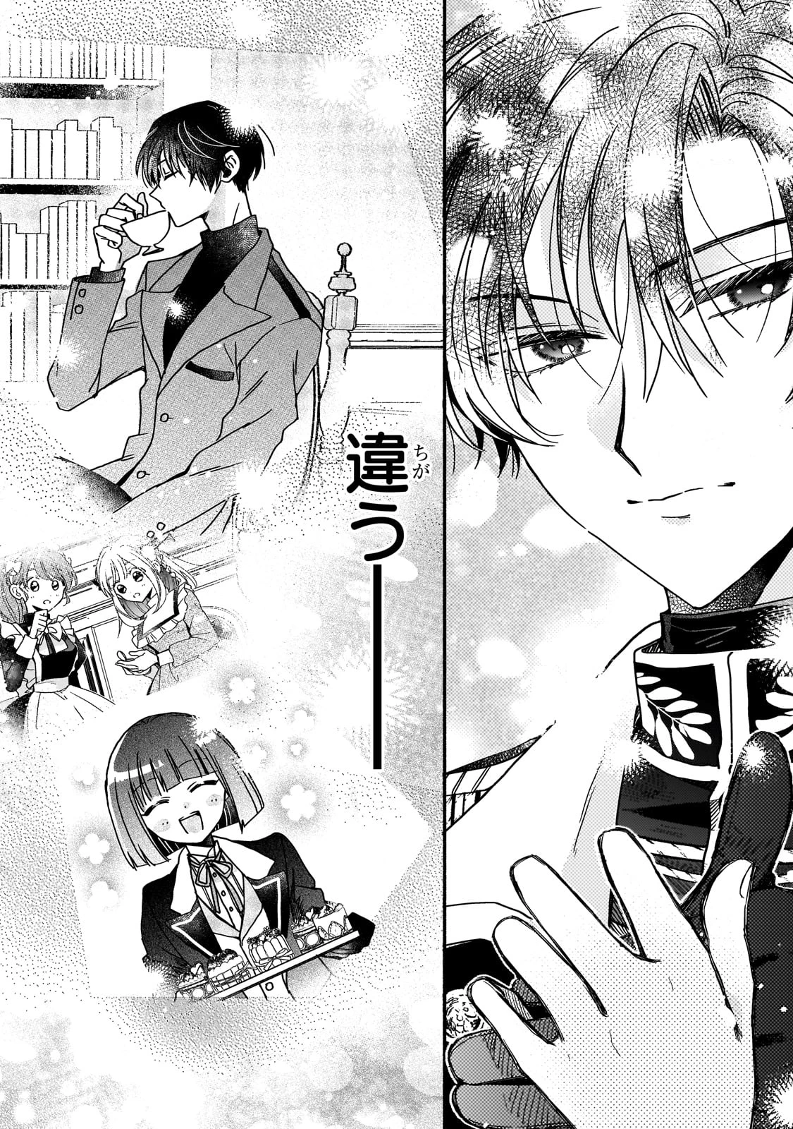 魔道具師リゼ、開業します ～姉の代わりに魔道具を作っていたわたし、倒れたところを氷の公爵さまに保護されました～ 第6話 - 28