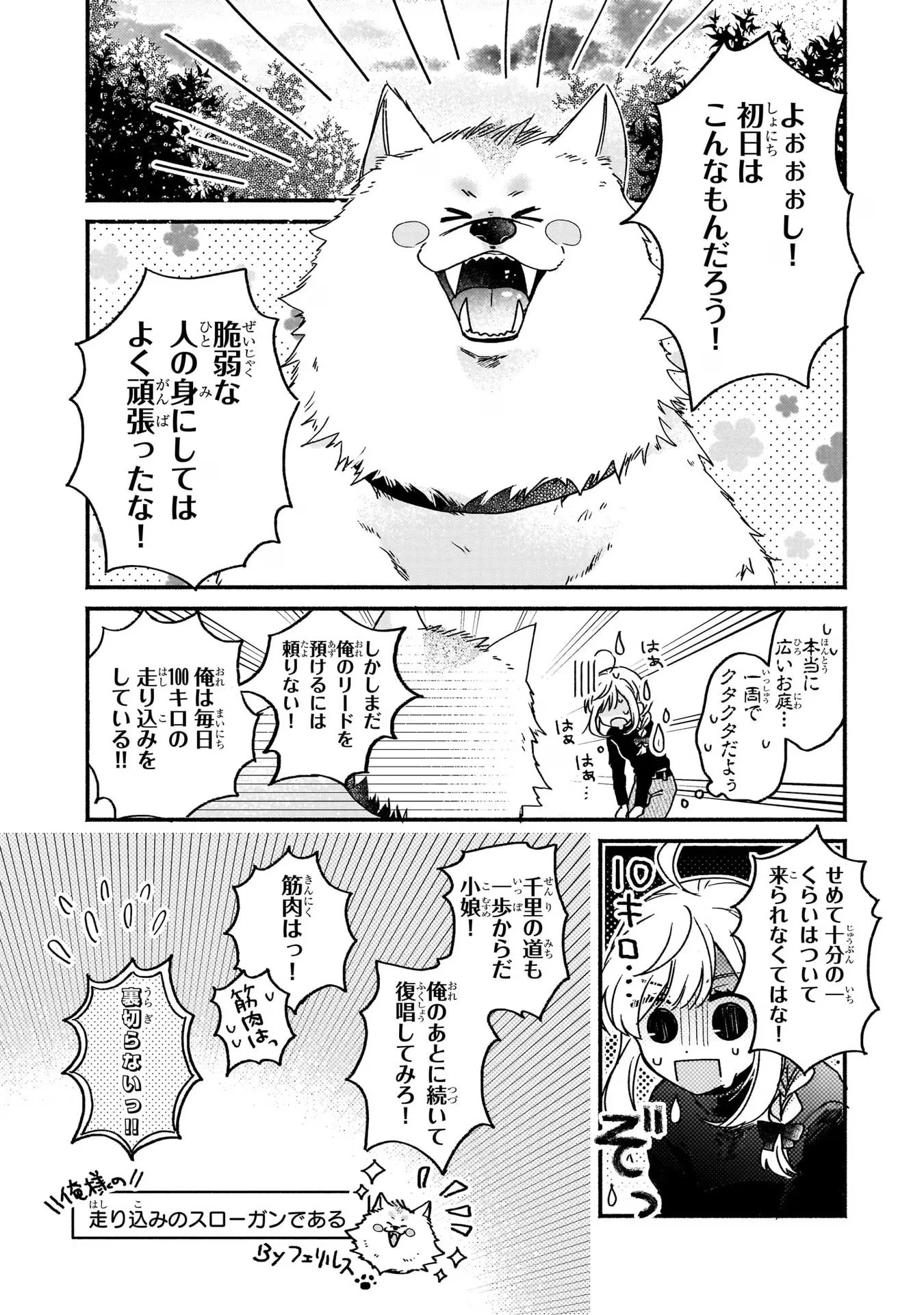 魔道具師リゼ、開業します ～姉の代わりに魔道具を作っていたわたし、倒れたところを氷の公爵さまに保護されました～ 第3話 - 3