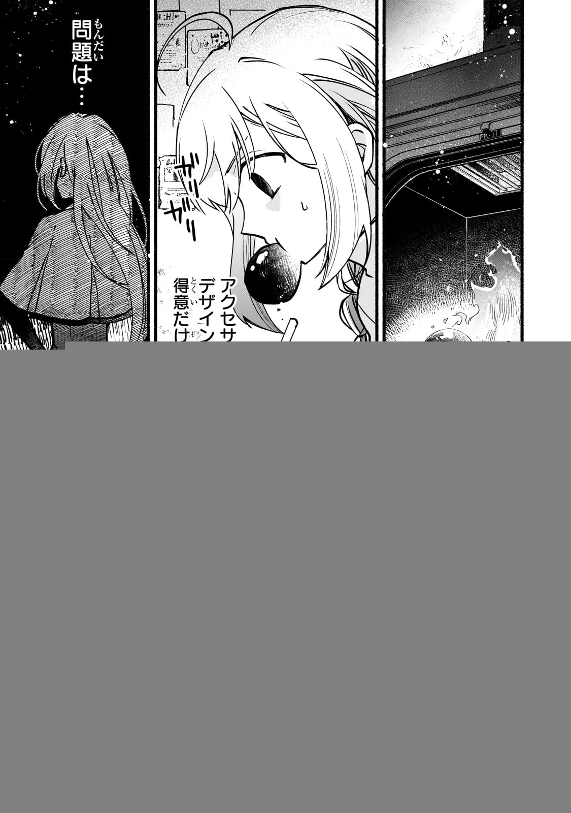 魔道具師リゼ、開業します ～姉の代わりに魔道具を作っていたわたし、倒れたところを氷の公爵さまに保護されました～ 第1話 - 23