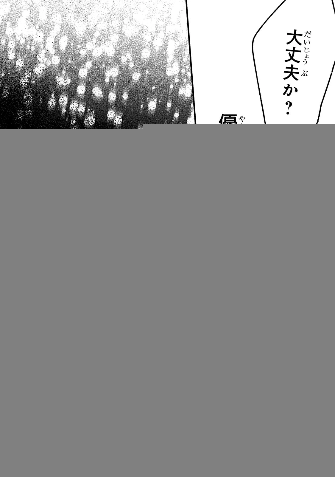 魔道具師リゼ、開業します ～姉の代わりに魔道具を作っていたわたし、倒れたところを氷の公爵さまに保護されました～ 第1話 - 38