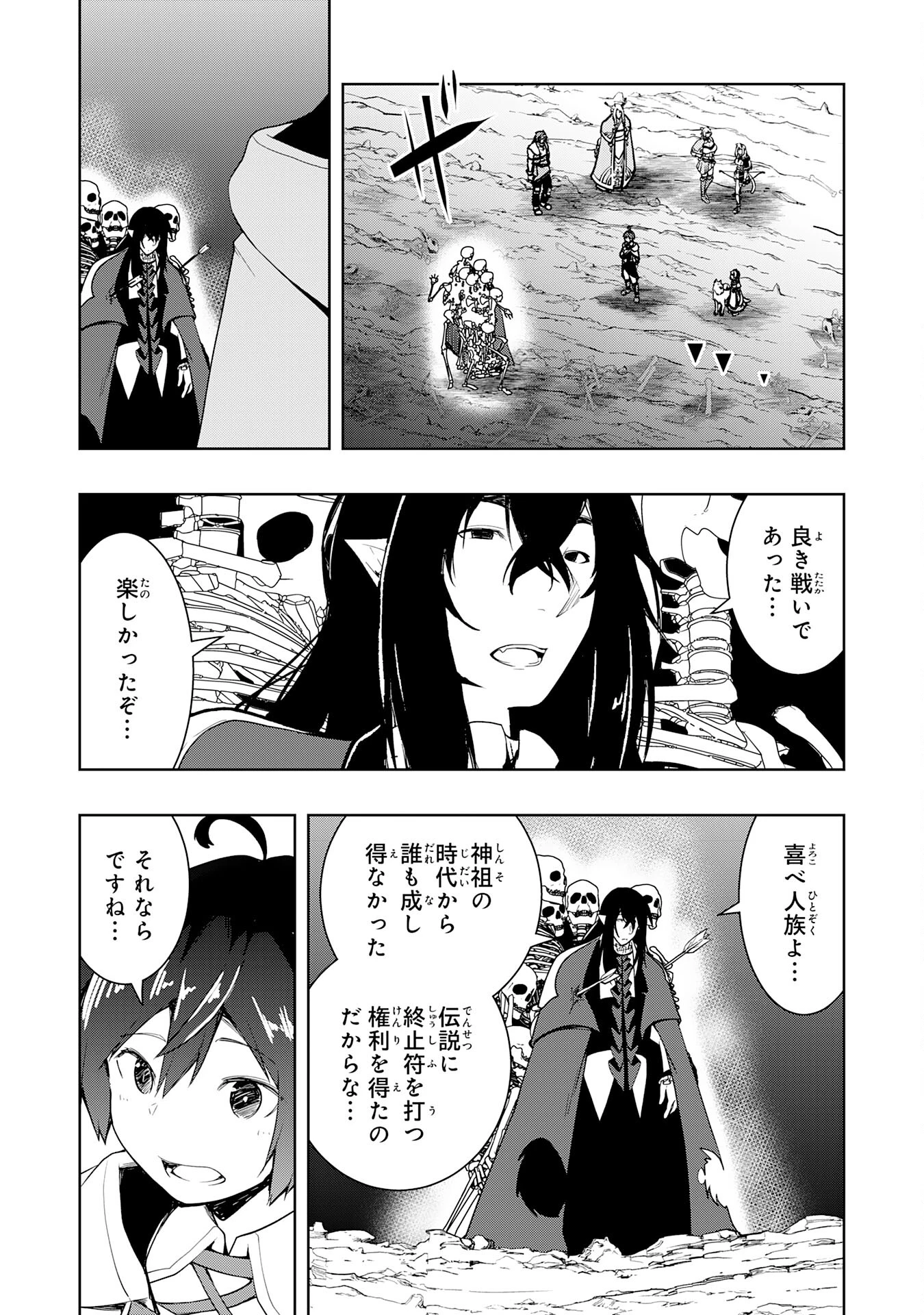 追放された転生貴族、外れスキルで内政無双～気ままに領地運営するはずが、スキル『ガチャ』のお陰で最強領地を作り上げてしまった～ 第24話 - 31