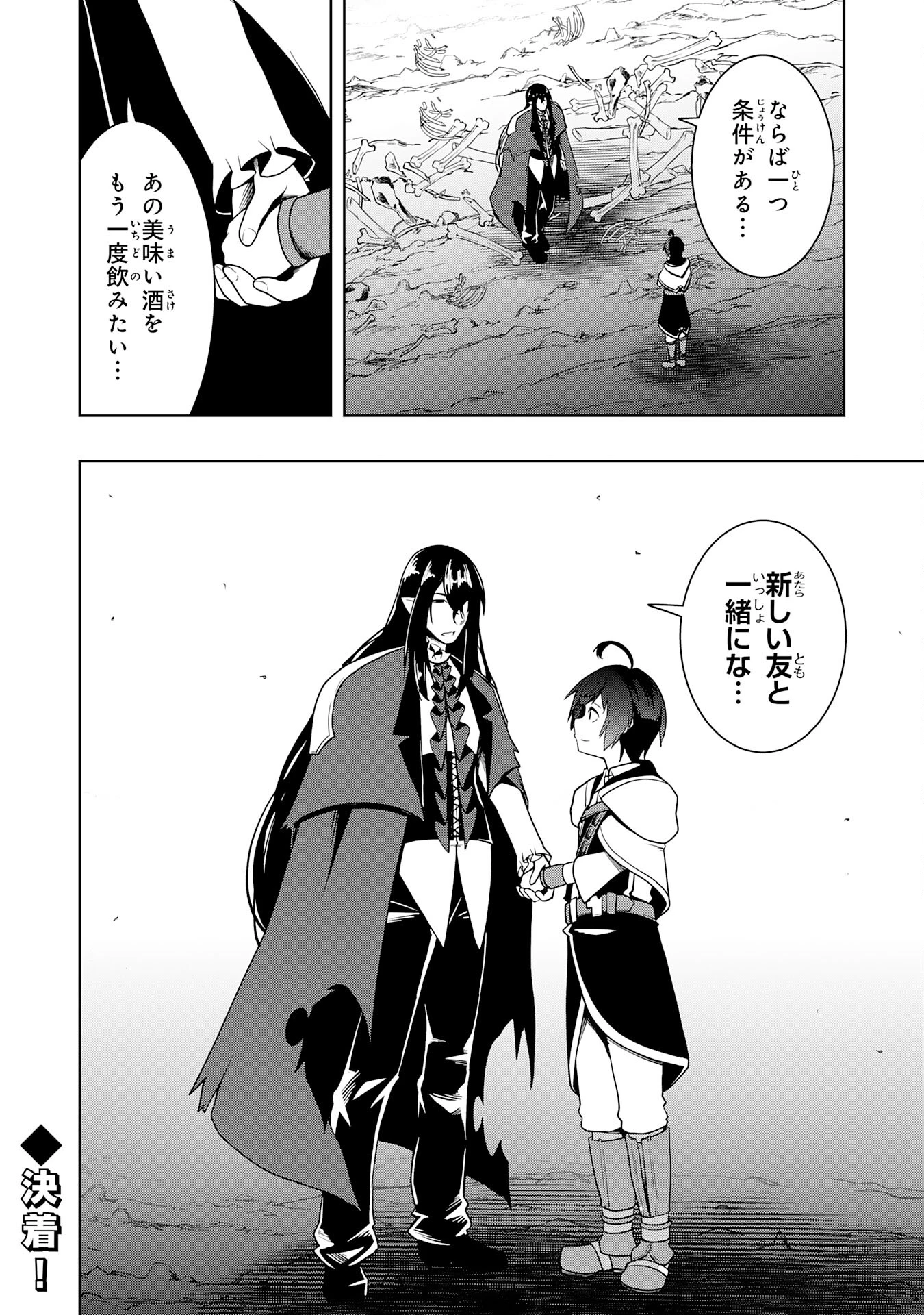 追放された転生貴族、外れスキルで内政無双～気ままに領地運営するはずが、スキル『ガチャ』のお陰で最強領地を作り上げてしまった～ 第24話 - 34