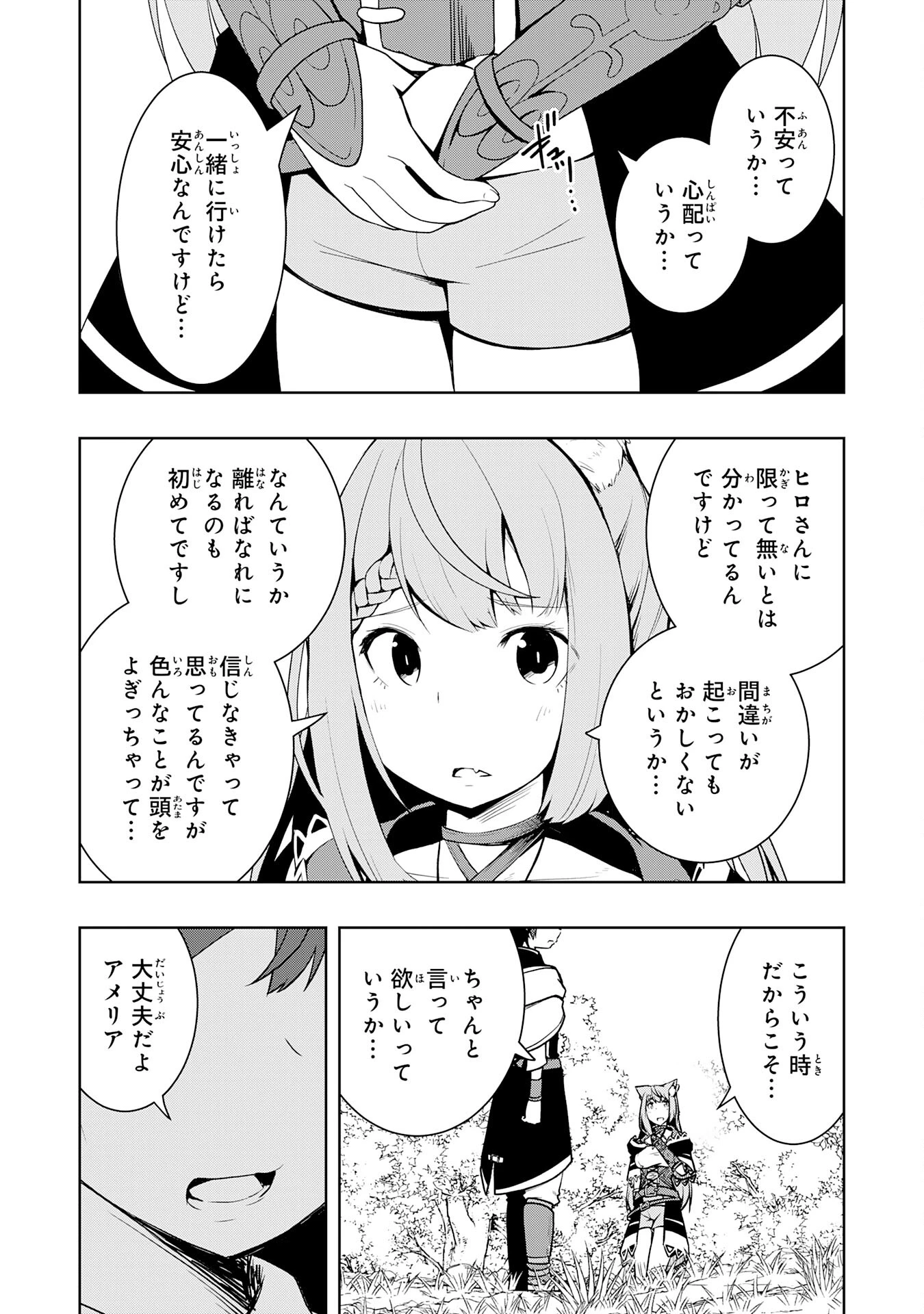 追放された転生貴族、外れスキルで内政無双～気ままに領地運営するはずが、スキル『ガチャ』のお陰で最強領地を作り上げてしまった～ 第25話 - 30