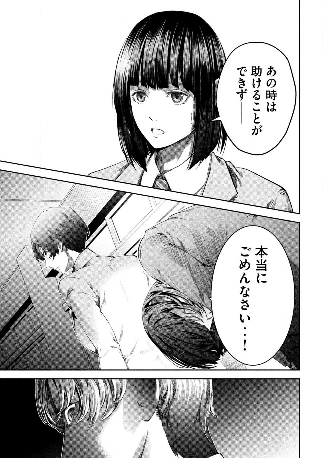 イジメ０の学校 第1話 - 20