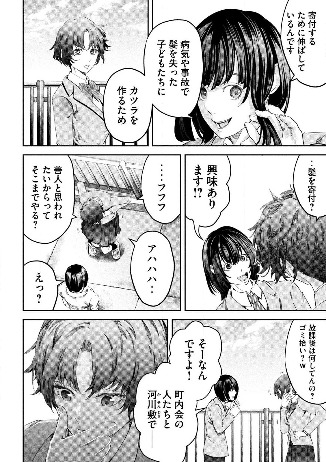 イジメ０の学校 第1話 - 33