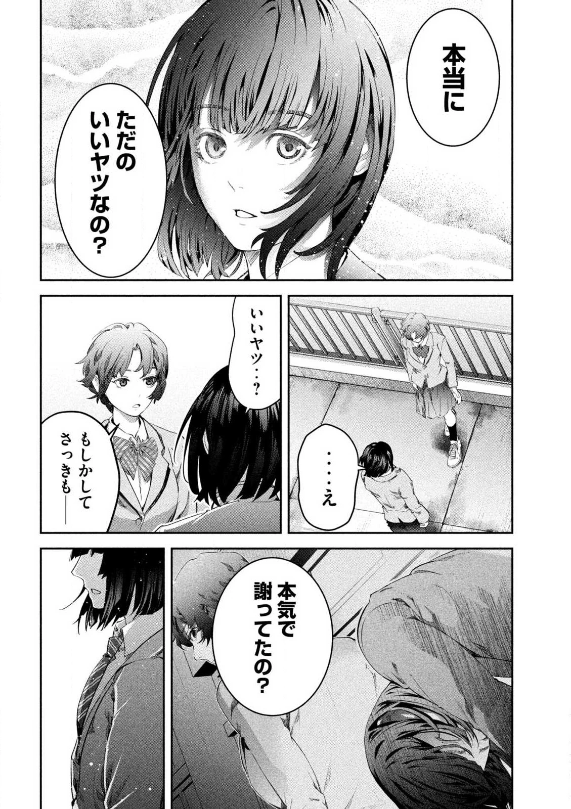 イジメ０の学校 第1話 - 35