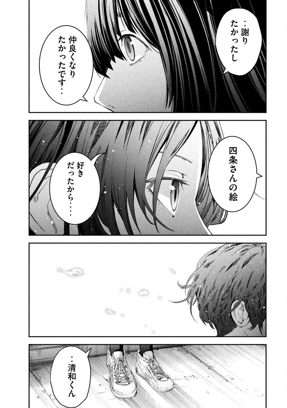 イジメ０の学校 第1話 - 36