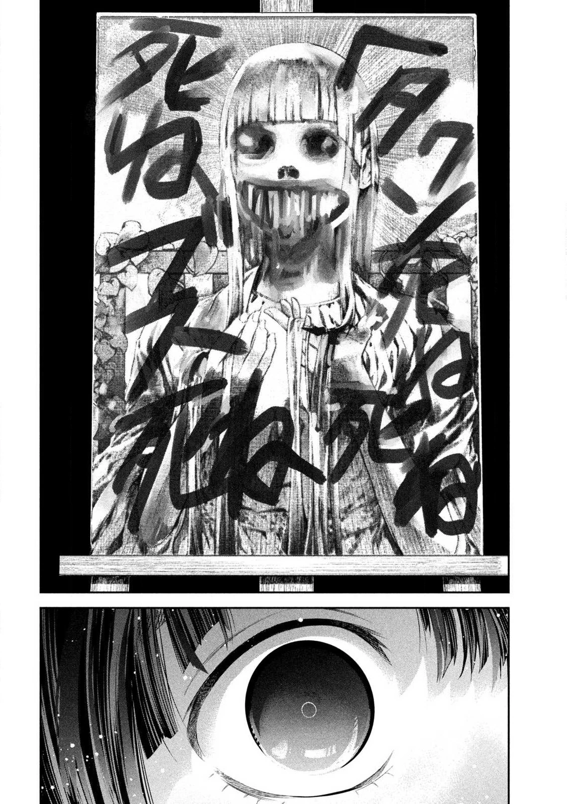 イジメ０の学校 第1話 - 47