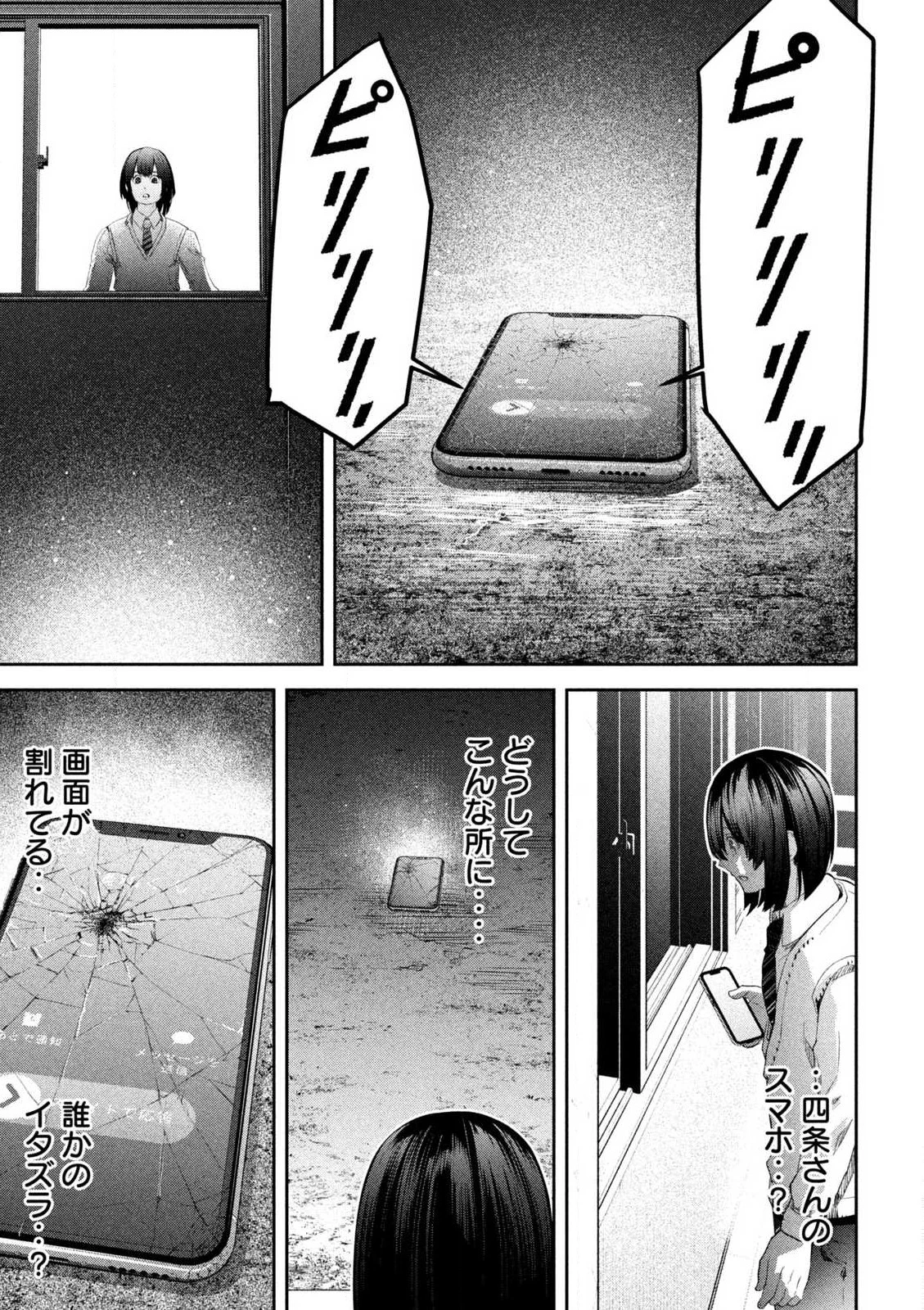 イジメ０の学校 第1話 - 50