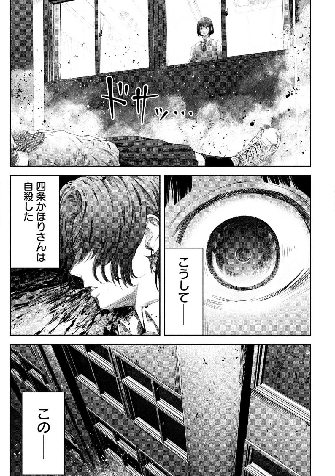 イジメ０の学校 第1話 - 52