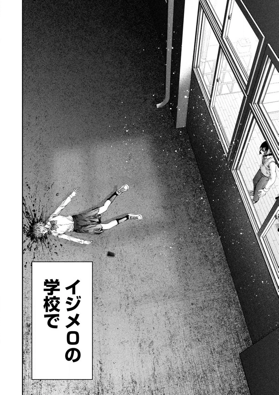 イジメ０の学校 第1話 - 53