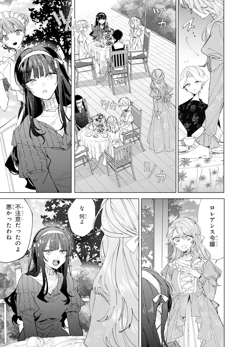 美人の姉が嫌がったので、どう見ても姿絵が白豚の次期伯爵に嫁ぎましたところ 第6.1話 - 3