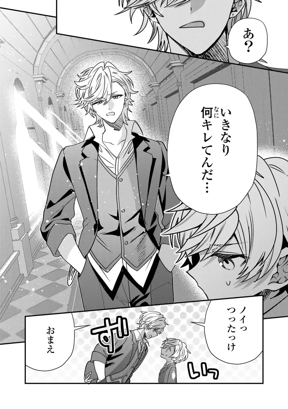 転生してショタ王子になった剣聖は、かつての弟子には絶対にバレたくないっ 第5話 - 8