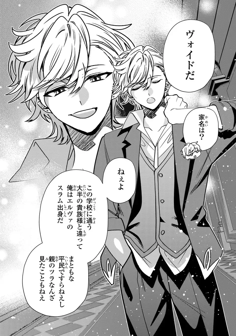 転生してショタ王子になった剣聖は、かつての弟子には絶対にバレたくないっ 第5話 - 12
