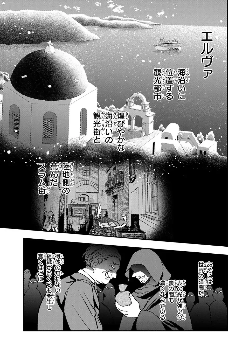 転生してショタ王子になった剣聖は、かつての弟子には絶対にバレたくないっ 第5話 - 13