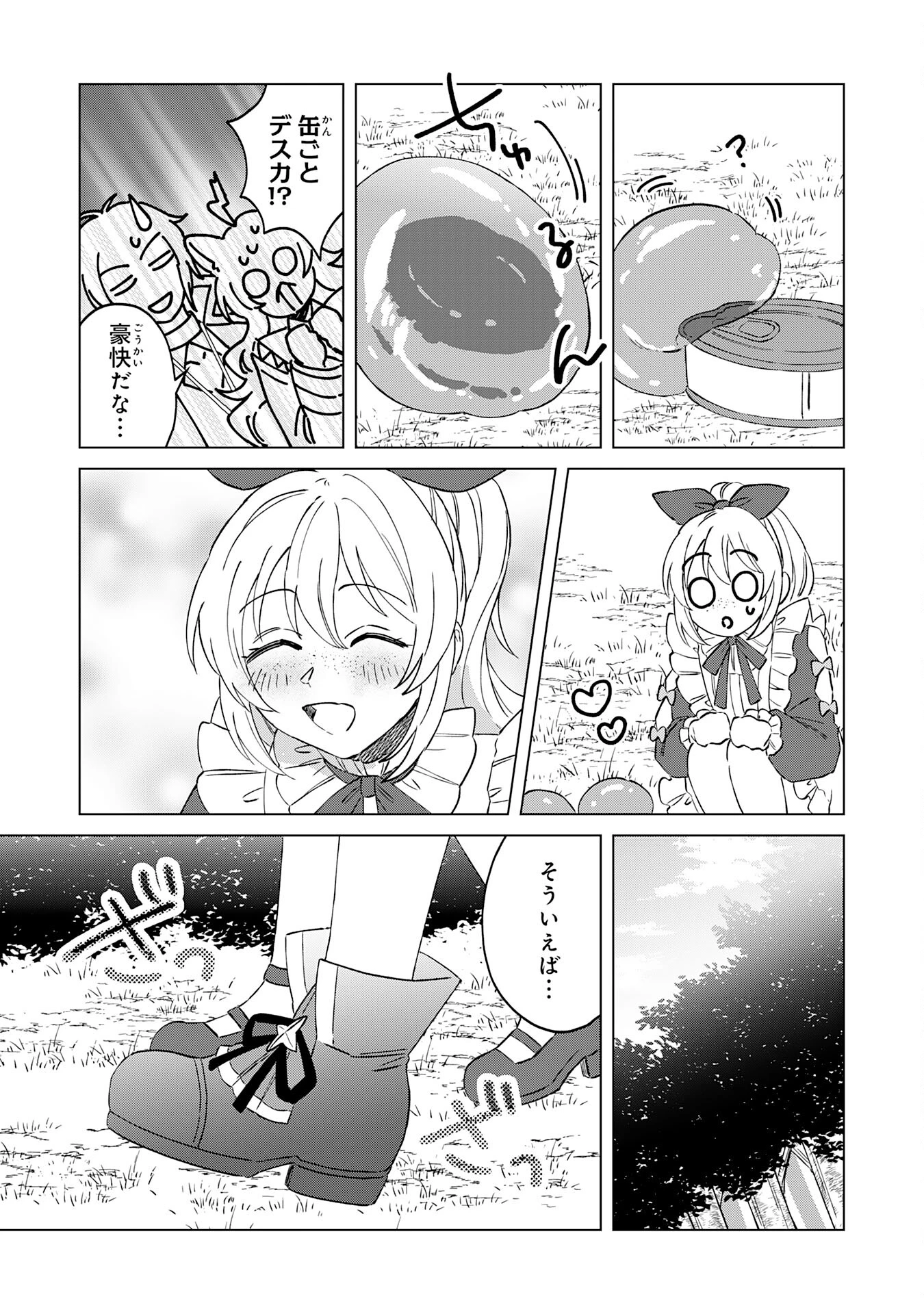 ～神様からもらったチート魔法で、仲間たちとスローライフを満喫中～ 第6話 - 9