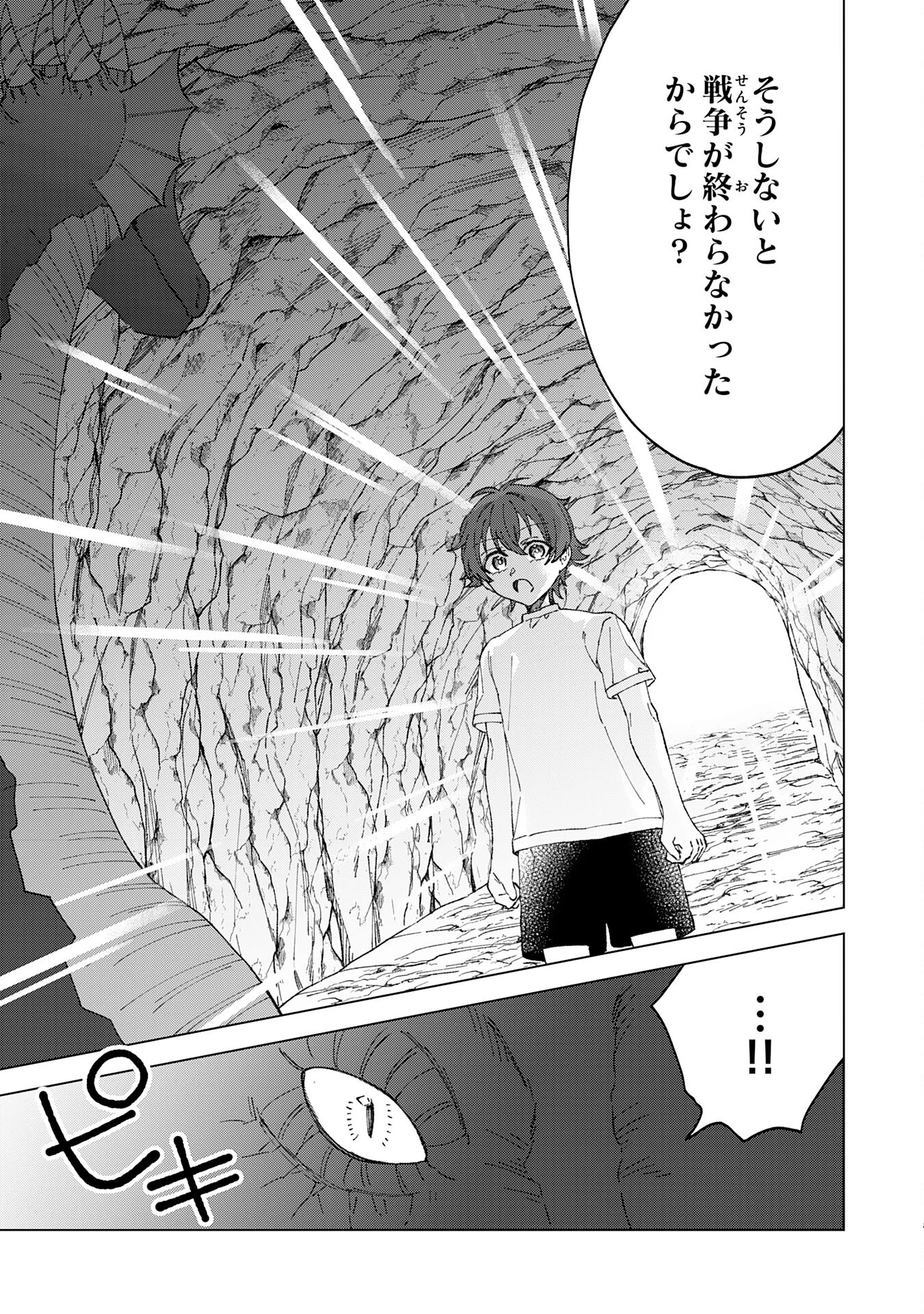 ～神様からもらったチート魔法で、仲間たちとスローライフを満喫中～ 第3話 - 17