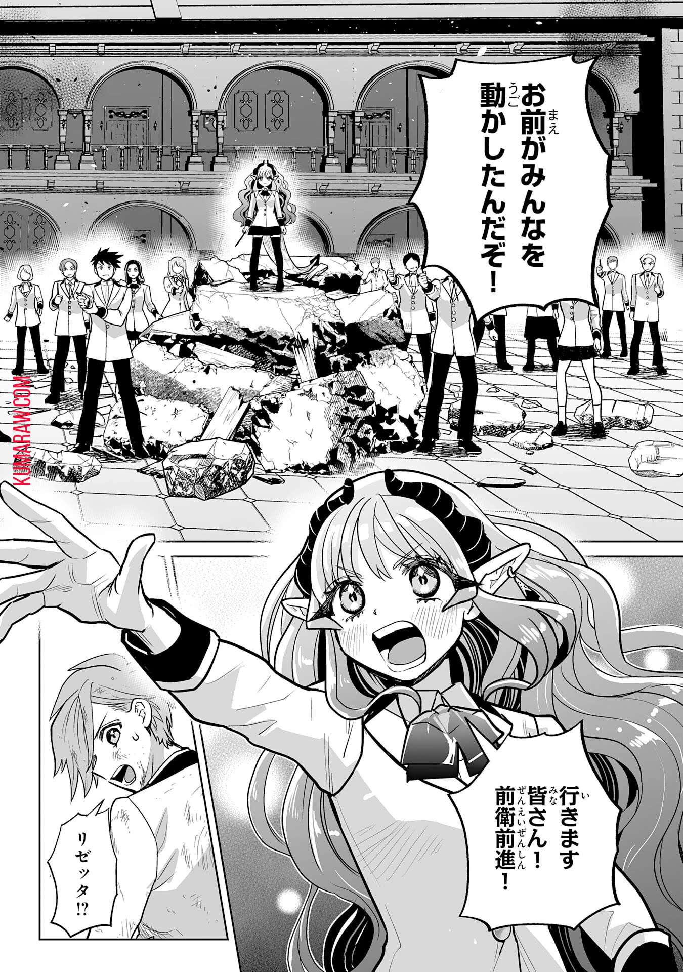 落ちこぼれ魔剣使いの英雄譚～魔術が使えず無能の烙印を押されましたが、【魔術破壊】で世界最強へ成り上がる～ 第16話 - 4