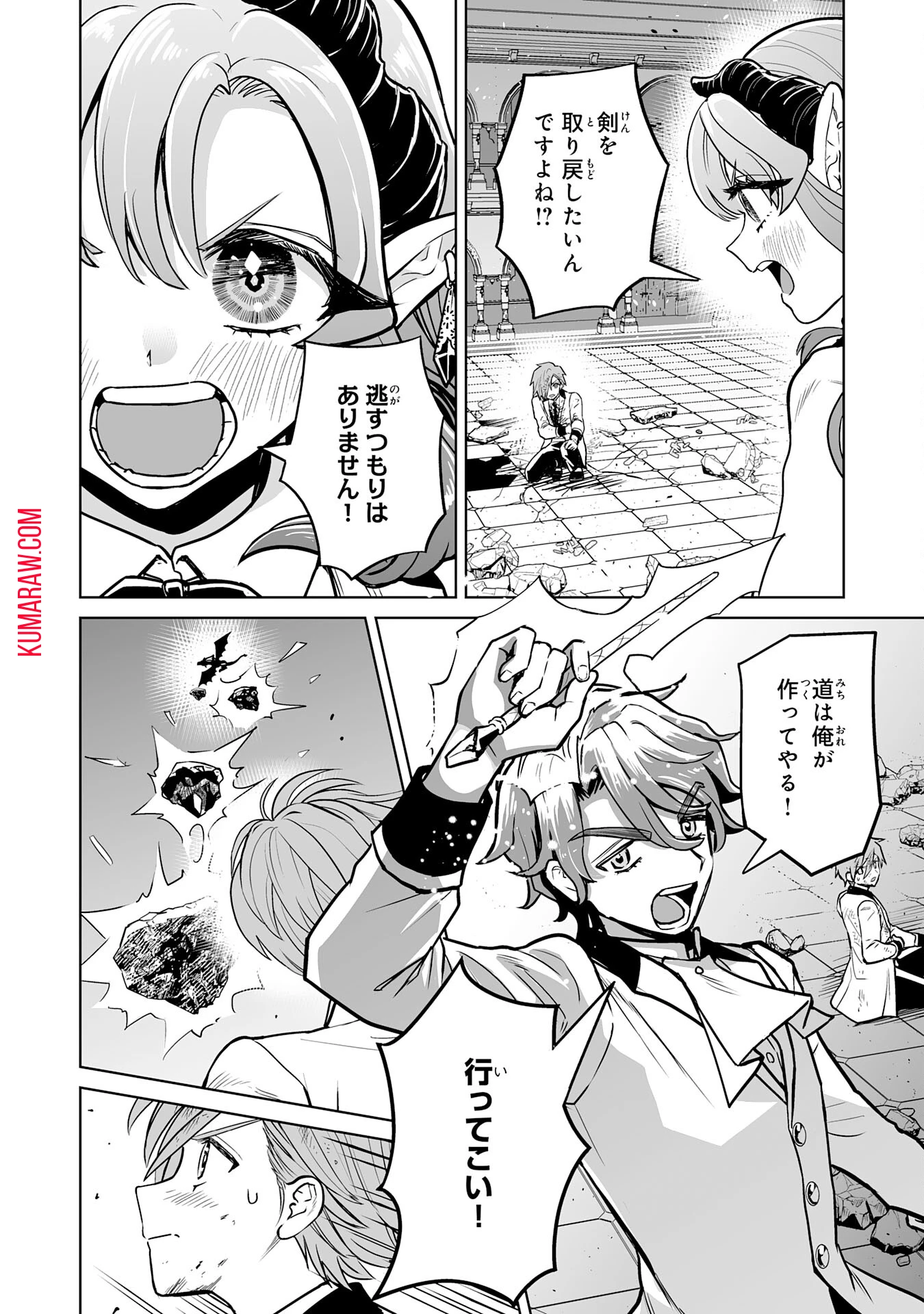 落ちこぼれ魔剣使いの英雄譚～魔術が使えず無能の烙印を押されましたが、【魔術破壊】で世界最強へ成り上がる～ 第16話 - 6