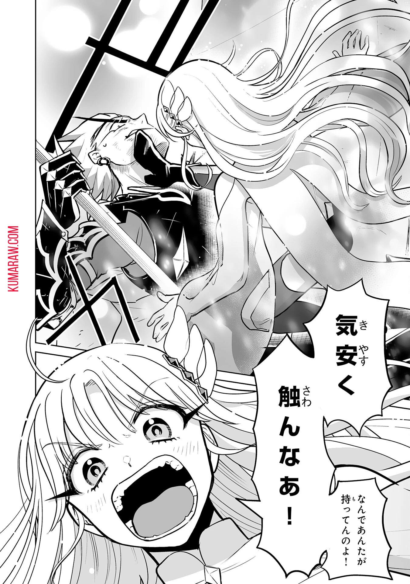 落ちこぼれ魔剣使いの英雄譚～魔術が使えず無能の烙印を押されましたが、【魔術破壊】で世界最強へ成り上がる～ 第16話 - 10
