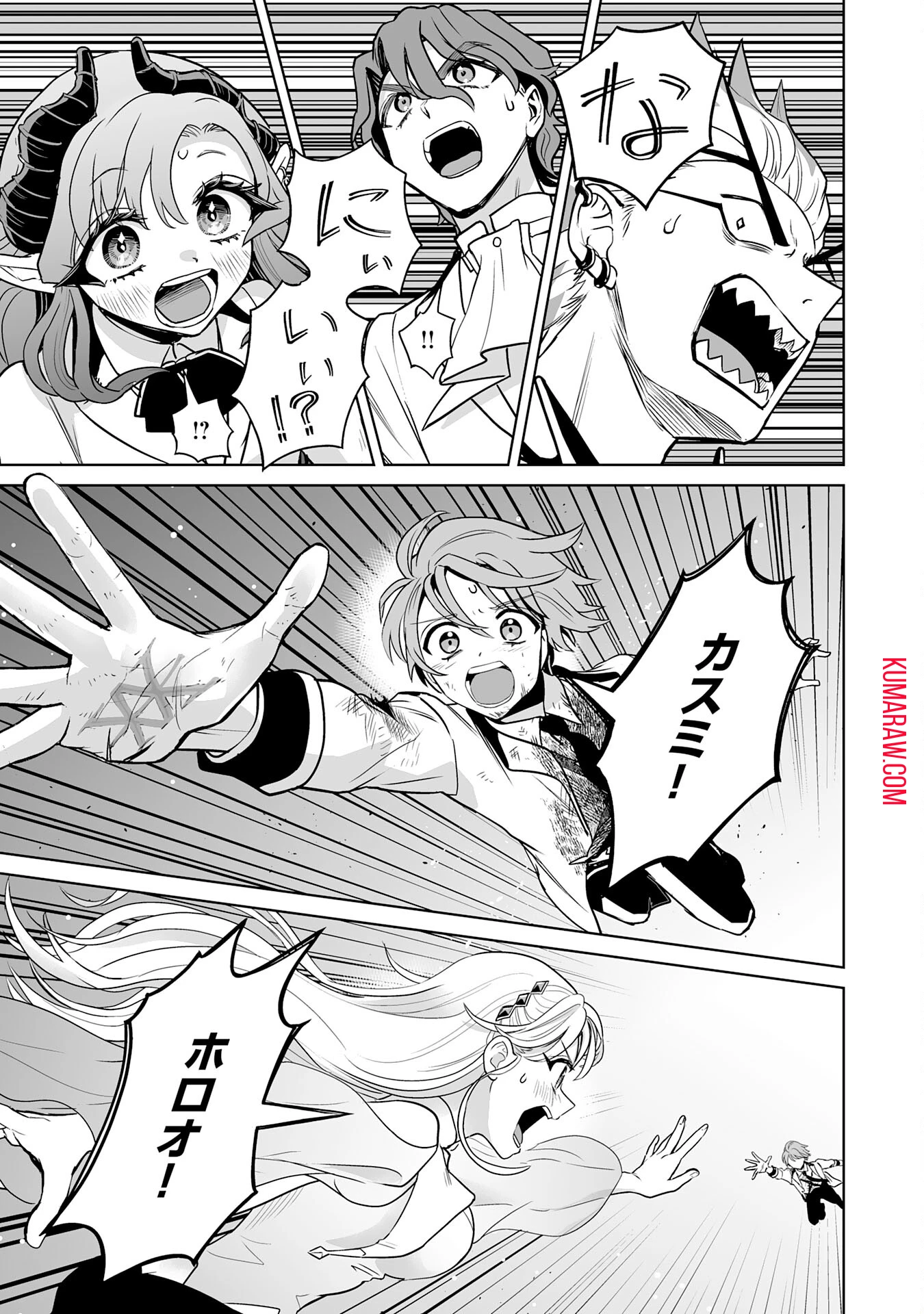 落ちこぼれ魔剣使いの英雄譚～魔術が使えず無能の烙印を押されましたが、【魔術破壊】で世界最強へ成り上がる～ 第16話 - 11