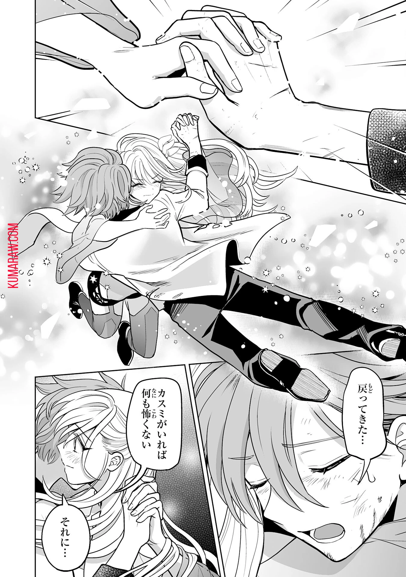 落ちこぼれ魔剣使いの英雄譚～魔術が使えず無能の烙印を押されましたが、【魔術破壊】で世界最強へ成り上がる～ 第16話 - 12