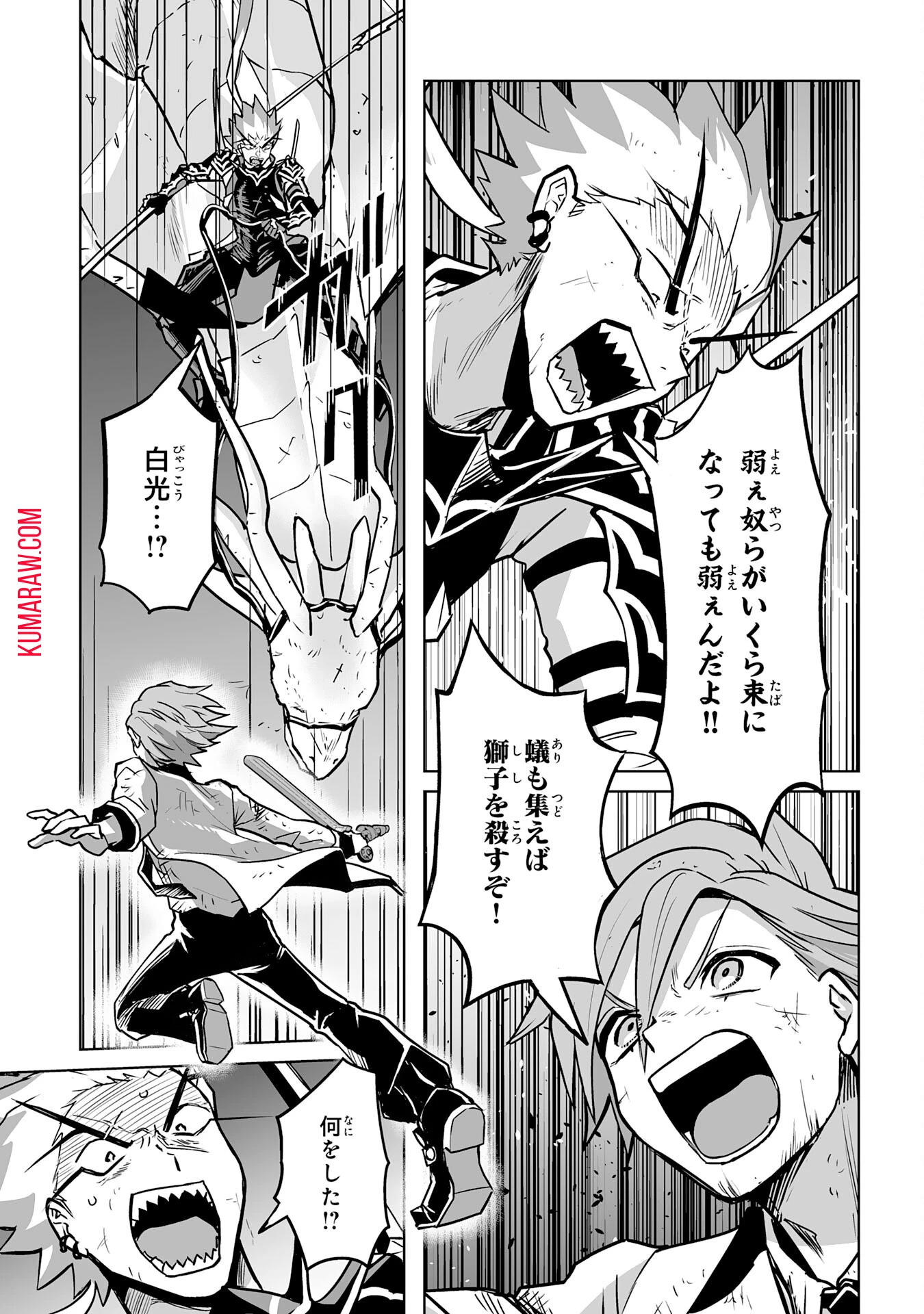 落ちこぼれ魔剣使いの英雄譚～魔術が使えず無能の烙印を押されましたが、【魔術破壊】で世界最強へ成り上がる～ 第16話 - 14