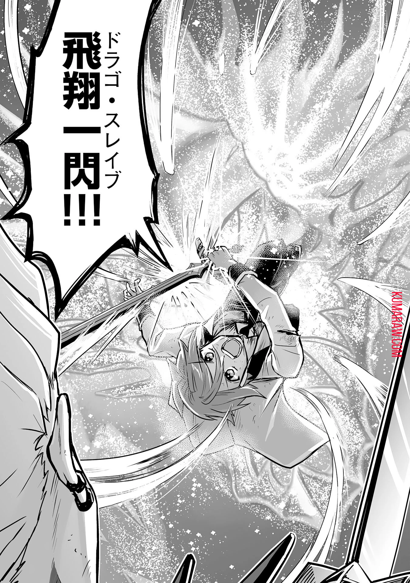 落ちこぼれ魔剣使いの英雄譚～魔術が使えず無能の烙印を押されましたが、【魔術破壊】で世界最強へ成り上がる～ 第16話 - 15