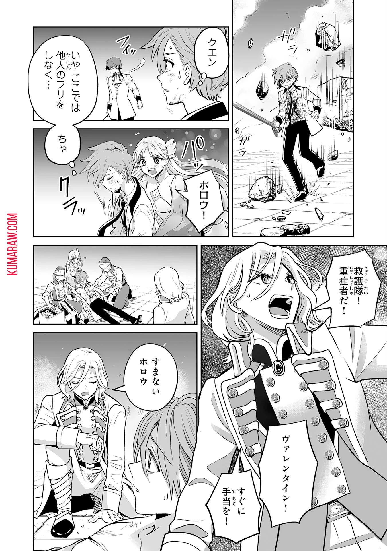 落ちこぼれ魔剣使いの英雄譚～魔術が使えず無能の烙印を押されましたが、【魔術破壊】で世界最強へ成り上がる～ 第16話 - 18