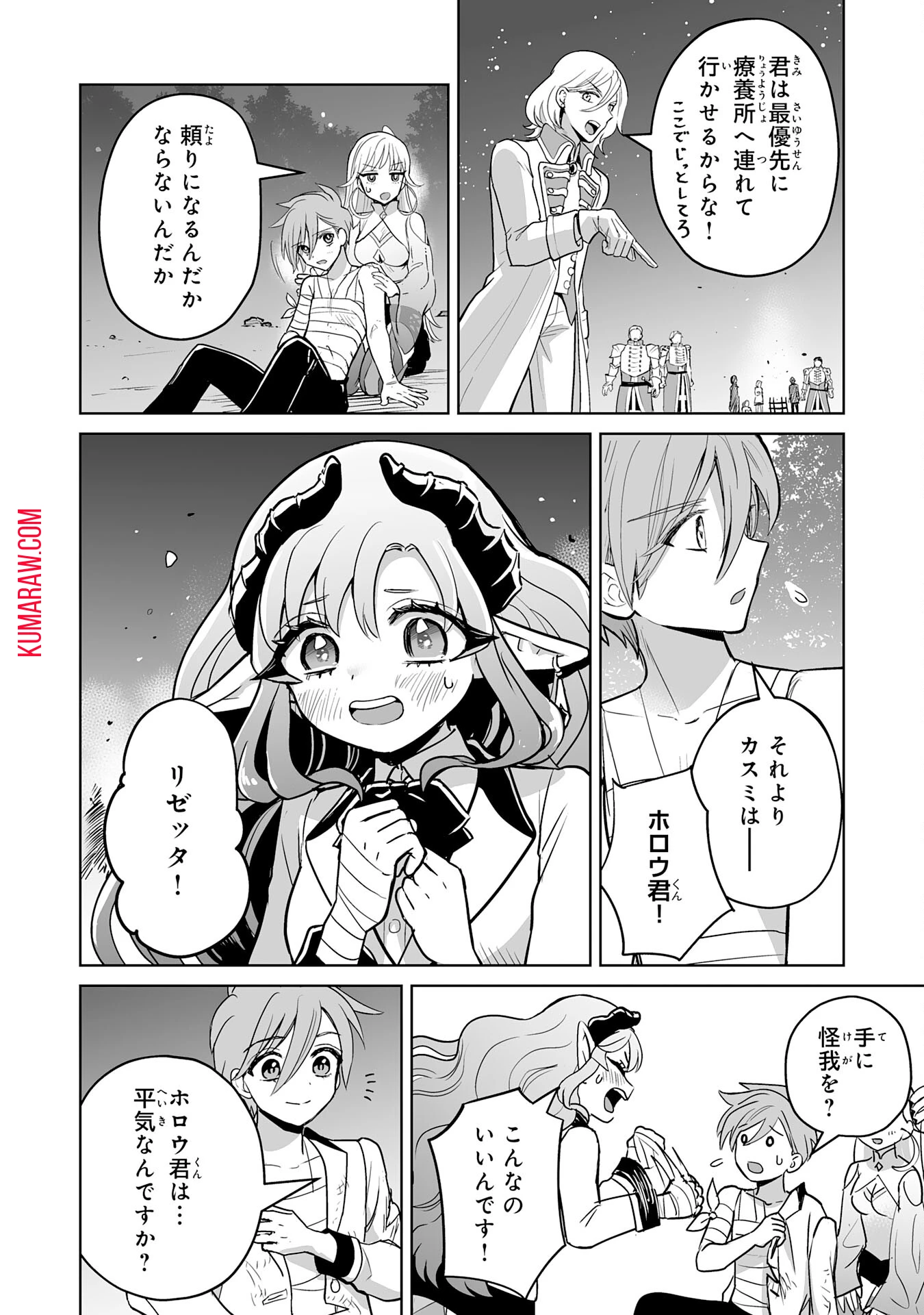 落ちこぼれ魔剣使いの英雄譚～魔術が使えず無能の烙印を押されましたが、【魔術破壊】で世界最強へ成り上がる～ 第16話 - 20