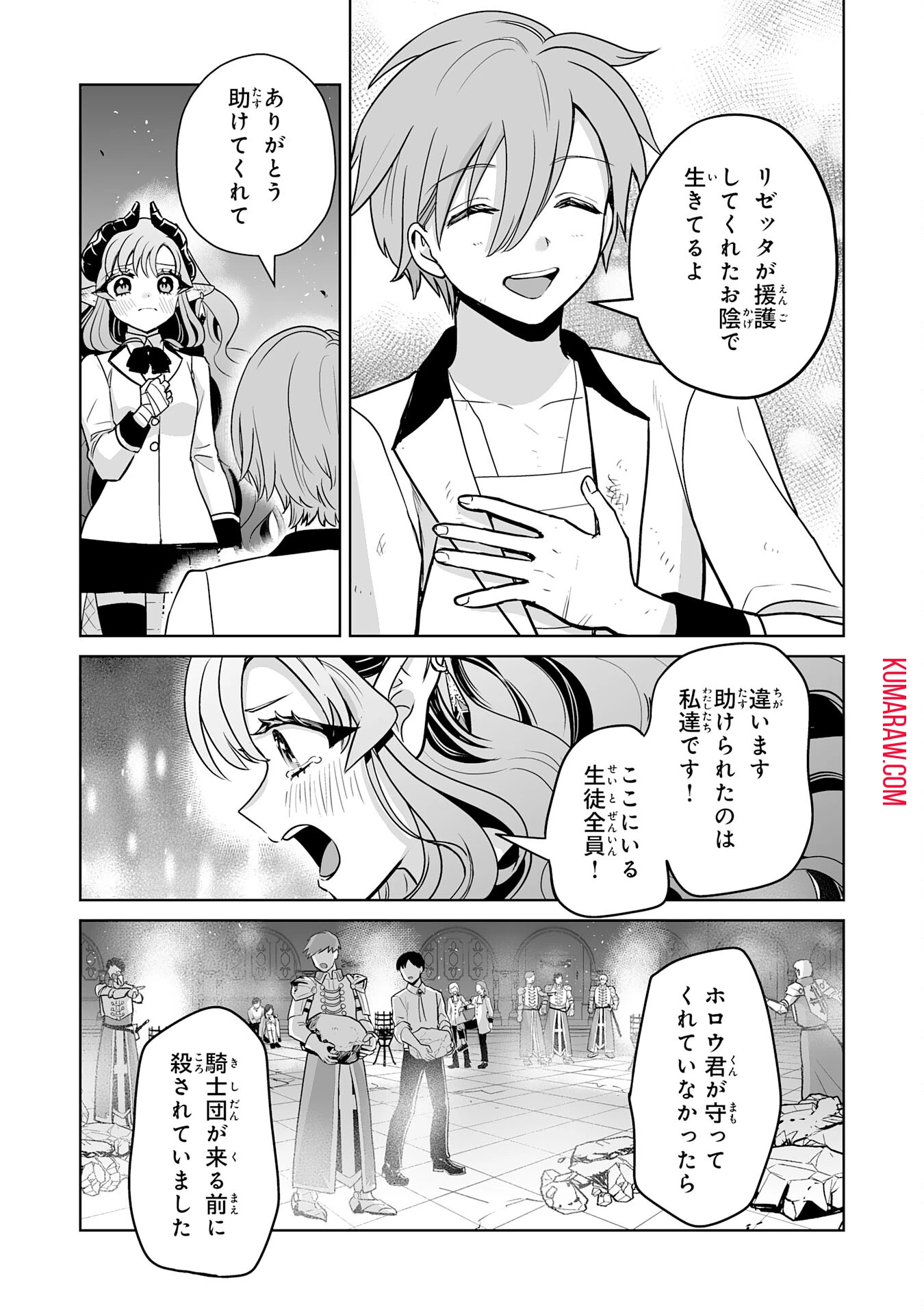 落ちこぼれ魔剣使いの英雄譚～魔術が使えず無能の烙印を押されましたが、【魔術破壊】で世界最強へ成り上がる～ 第16話 - 21