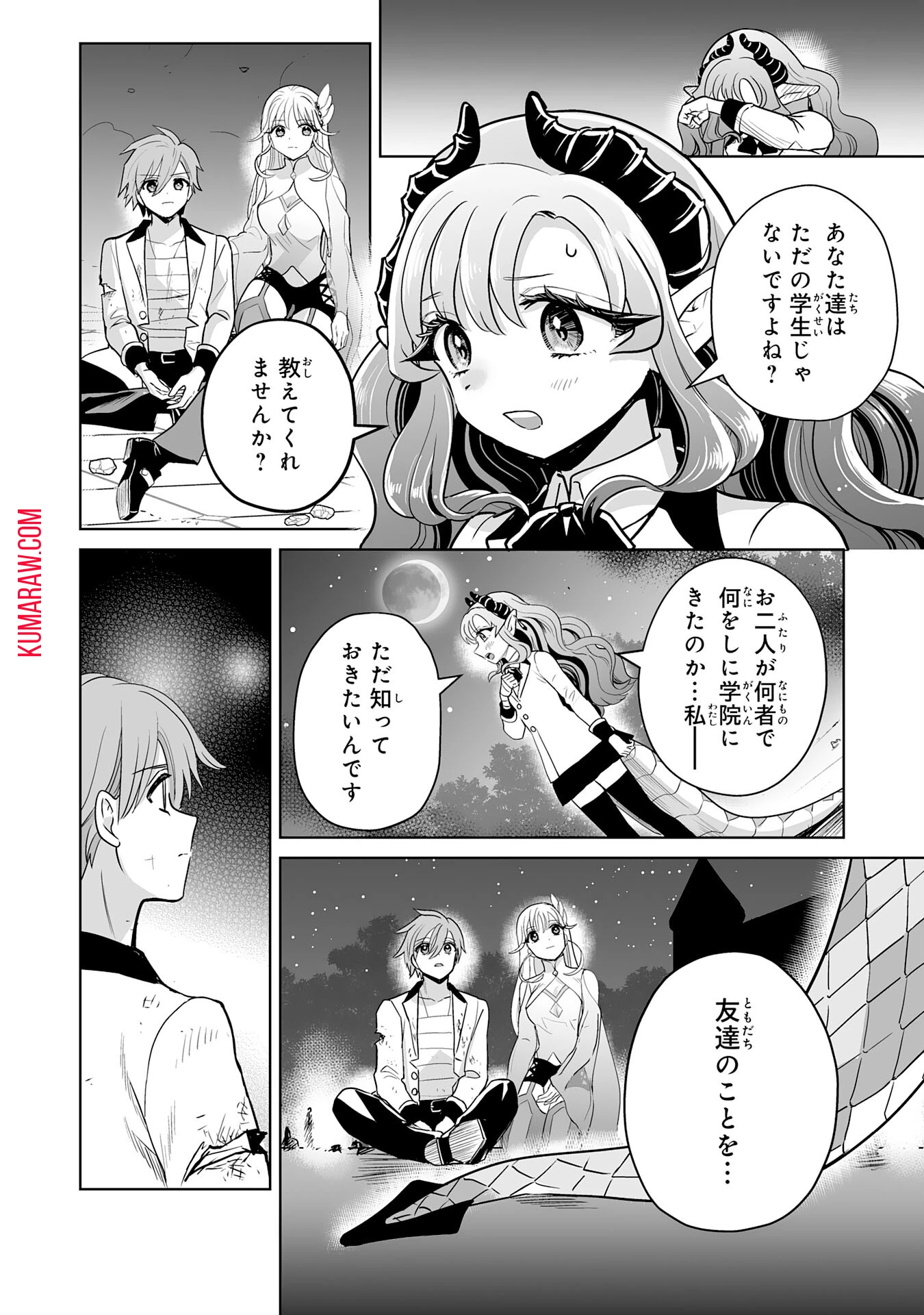 落ちこぼれ魔剣使いの英雄譚～魔術が使えず無能の烙印を押されましたが、【魔術破壊】で世界最強へ成り上がる～ 第16話 - 22
