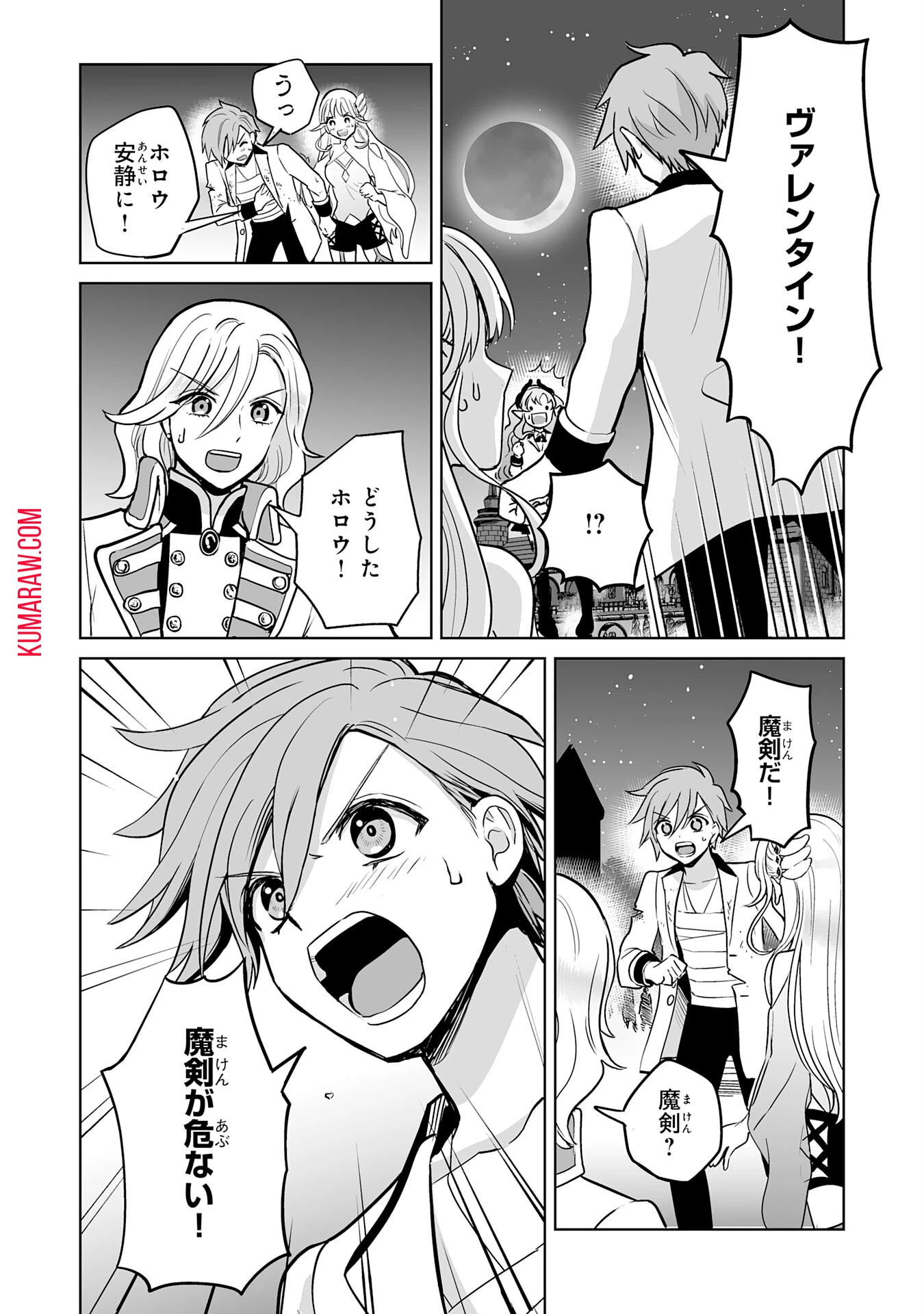 落ちこぼれ魔剣使いの英雄譚～魔術が使えず無能の烙印を押されましたが、【魔術破壊】で世界最強へ成り上がる～ 第16話 - 24