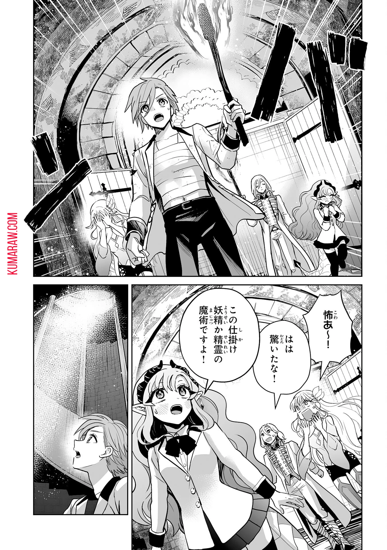 落ちこぼれ魔剣使いの英雄譚～魔術が使えず無能の烙印を押されましたが、【魔術破壊】で世界最強へ成り上がる～ 第16話 - 28