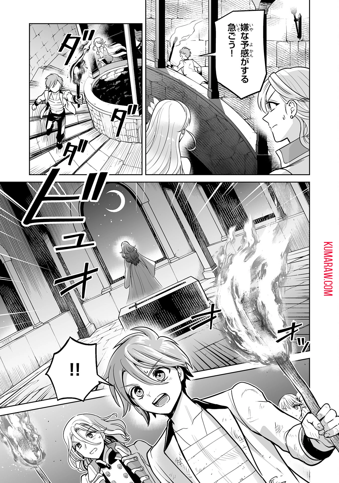 落ちこぼれ魔剣使いの英雄譚～魔術が使えず無能の烙印を押されましたが、【魔術破壊】で世界最強へ成り上がる～ 第16話 - 29