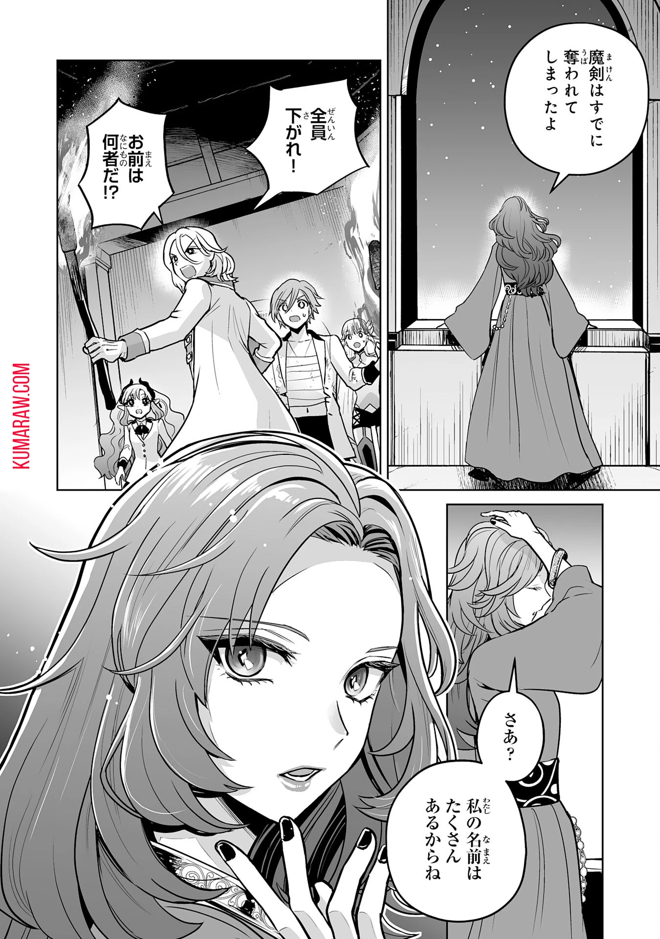 落ちこぼれ魔剣使いの英雄譚～魔術が使えず無能の烙印を押されましたが、【魔術破壊】で世界最強へ成り上がる～ 第16話 - 30