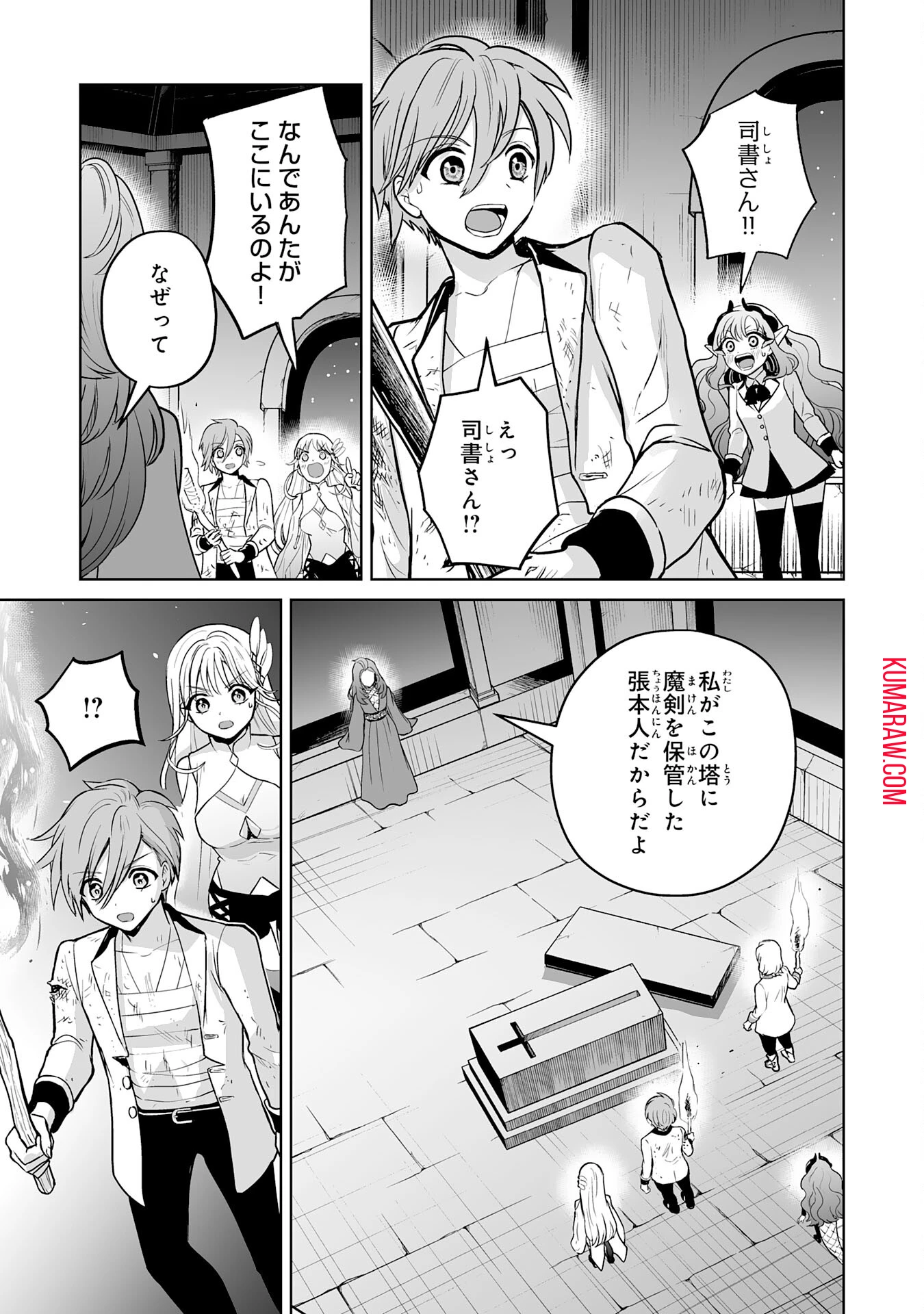 落ちこぼれ魔剣使いの英雄譚～魔術が使えず無能の烙印を押されましたが、【魔術破壊】で世界最強へ成り上がる～ 第16話 - 31