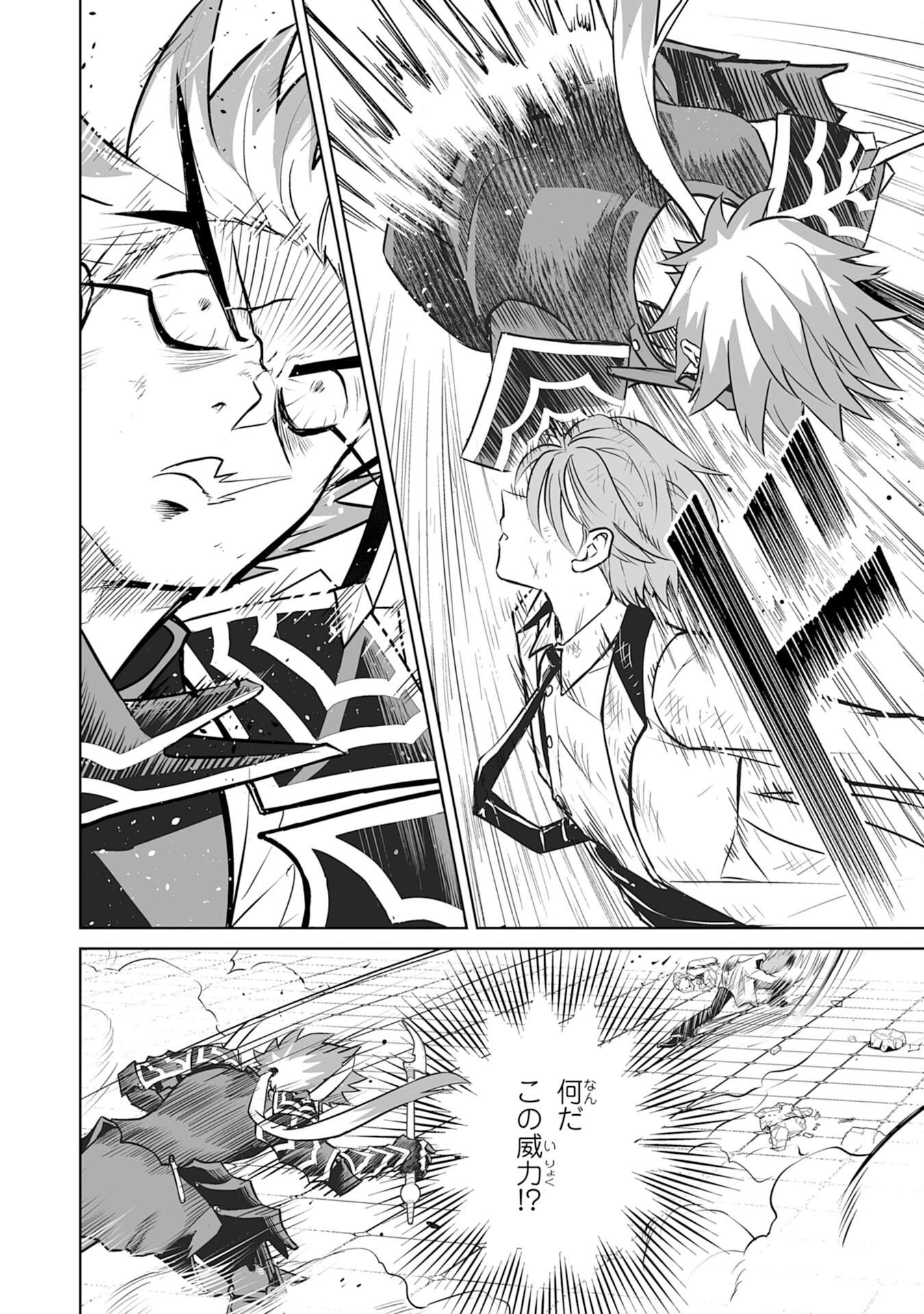 落ちこぼれ魔剣使いの英雄譚～魔術が使えず無能の烙印を押されましたが、【魔術破壊】で世界最強へ成り上がる～ 第15話 - 6