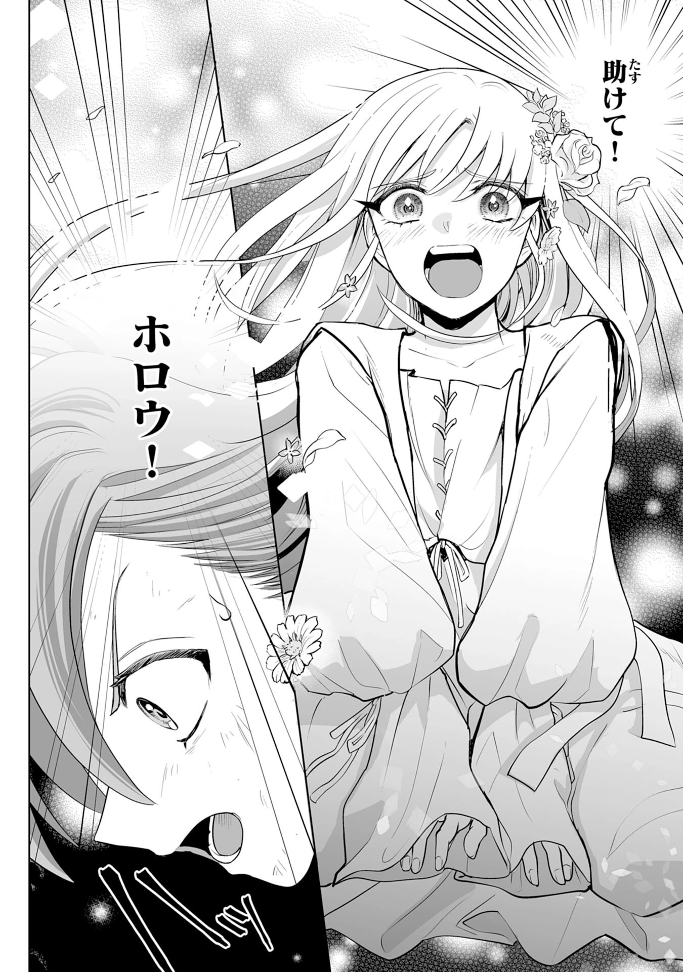 落ちこぼれ魔剣使いの英雄譚～魔術が使えず無能の烙印を押されましたが、【魔術破壊】で世界最強へ成り上がる～ 第15話 - 10