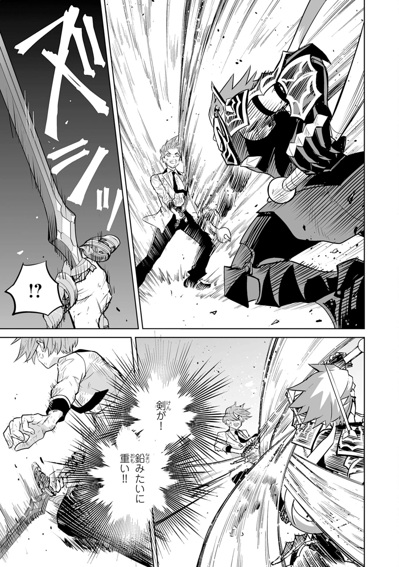 落ちこぼれ魔剣使いの英雄譚～魔術が使えず無能の烙印を押されましたが、【魔術破壊】で世界最強へ成り上がる～ 第15話 - 15