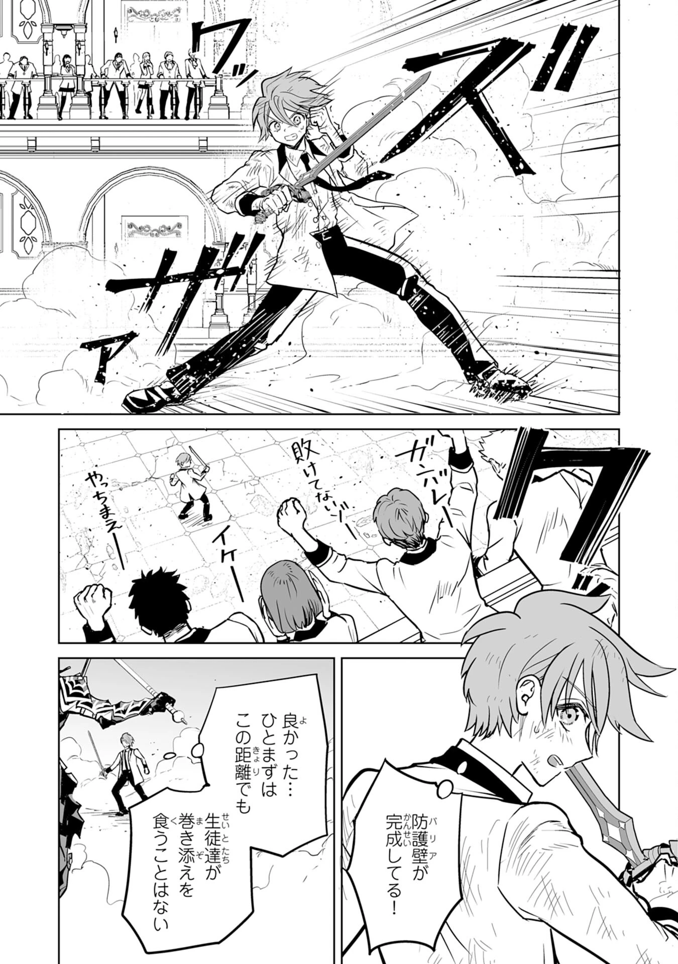 落ちこぼれ魔剣使いの英雄譚～魔術が使えず無能の烙印を押されましたが、【魔術破壊】で世界最強へ成り上がる～ 第15話 - 17