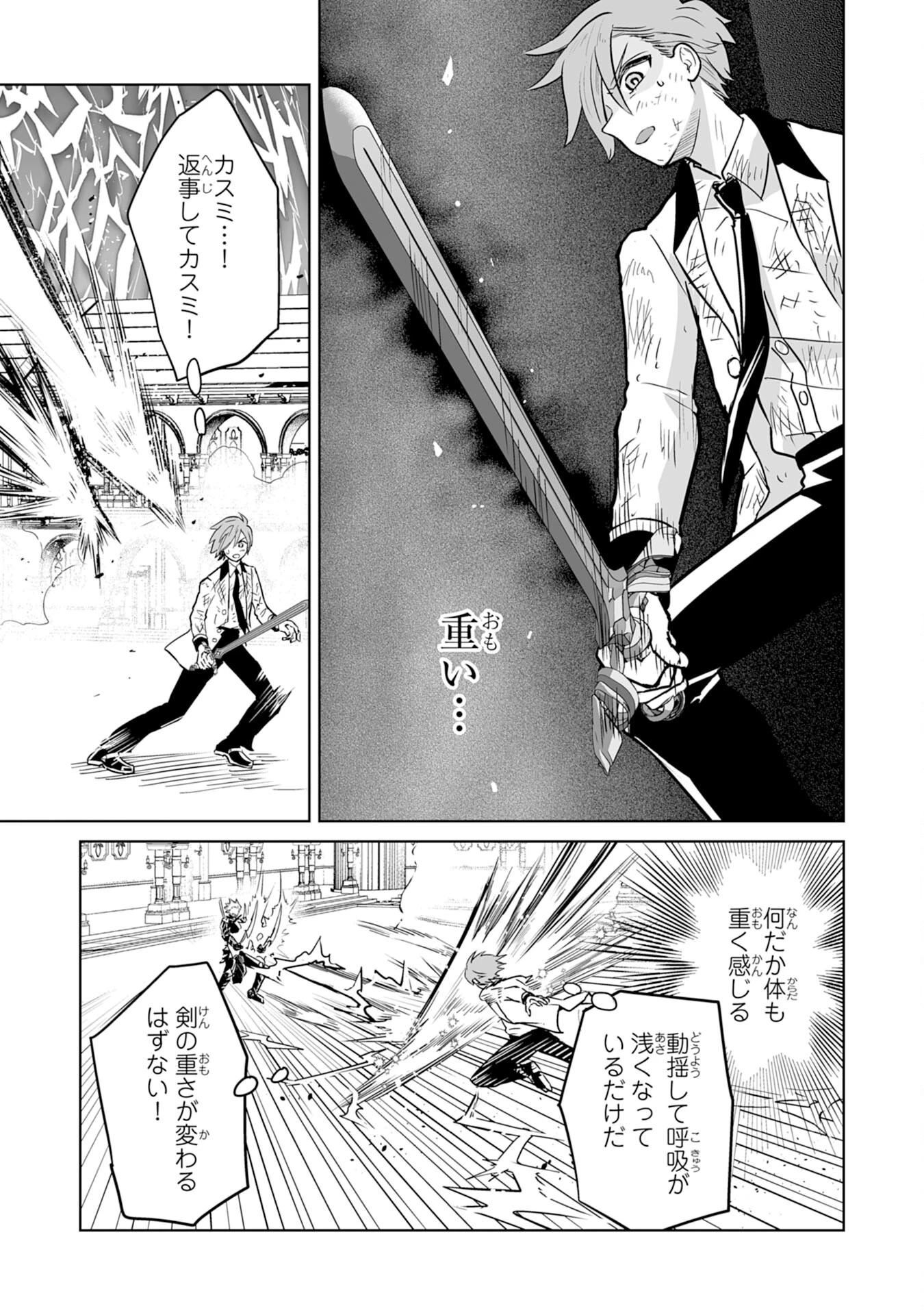 落ちこぼれ魔剣使いの英雄譚～魔術が使えず無能の烙印を押されましたが、【魔術破壊】で世界最強へ成り上がる～ 第15話 - 21