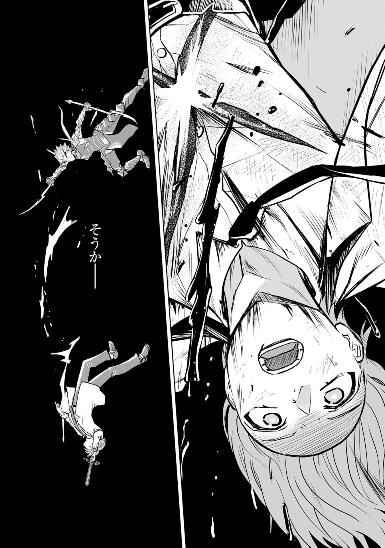 落ちこぼれ魔剣使いの英雄譚～魔術が使えず無能の烙印を押されましたが、【魔術破壊】で世界最強へ成り上がる～ 第15話 - 24