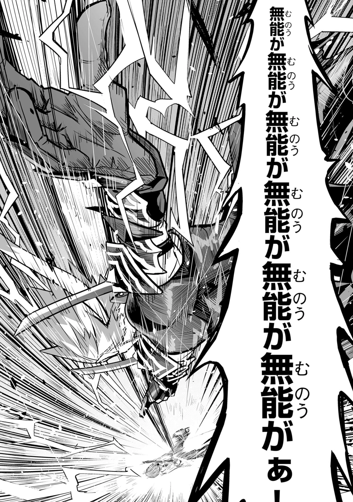落ちこぼれ魔剣使いの英雄譚～魔術が使えず無能の烙印を押されましたが、【魔術破壊】で世界最強へ成り上がる～ 第15話 - 28